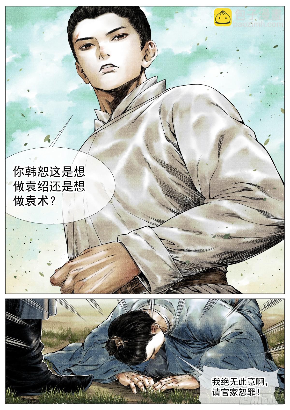 145 与宴非短褐-第150话
