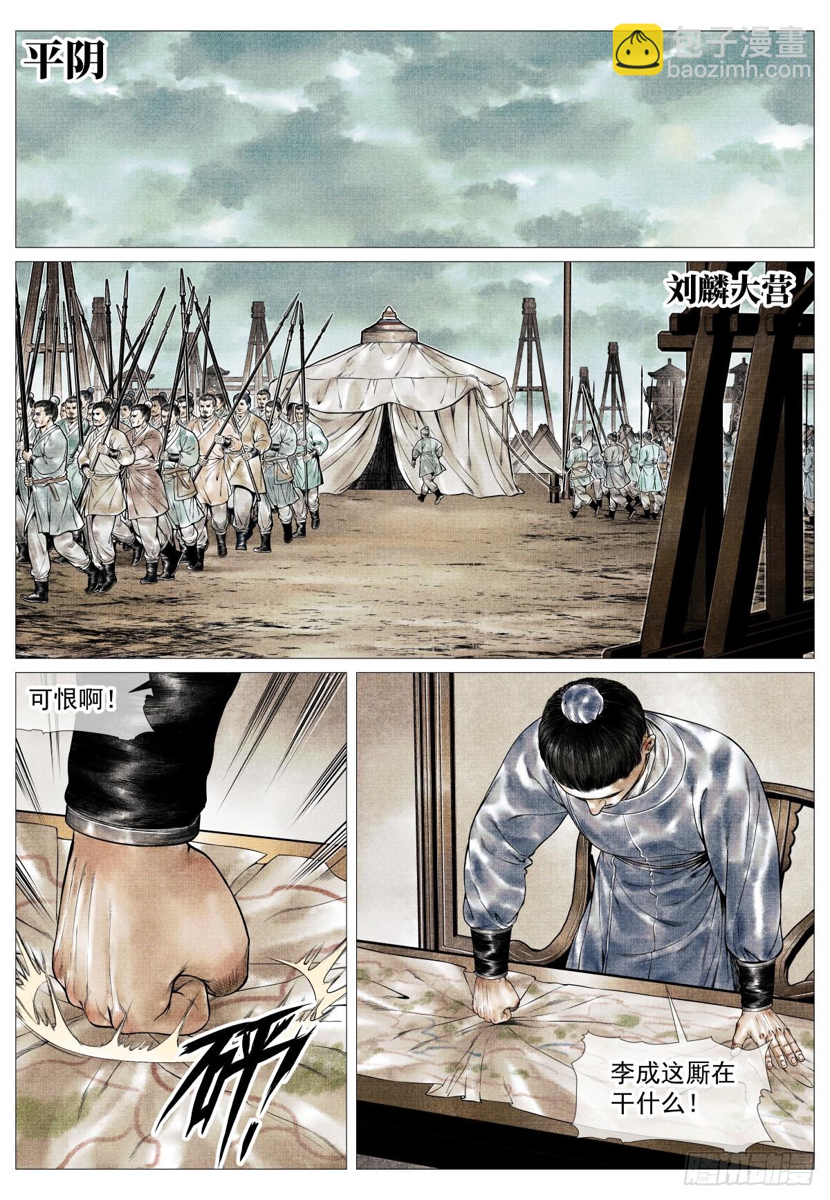 154 孰是孰非-第158话