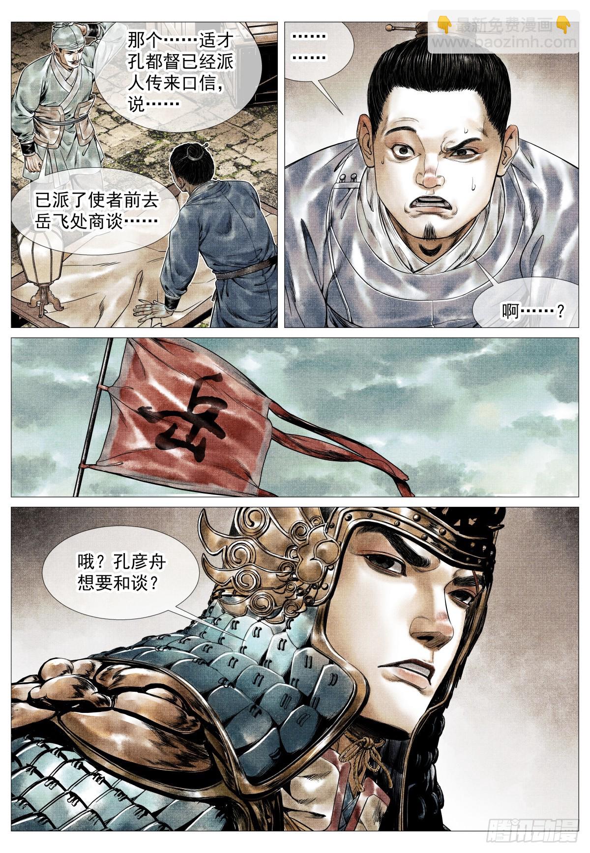 154 孰是孰非-第158话