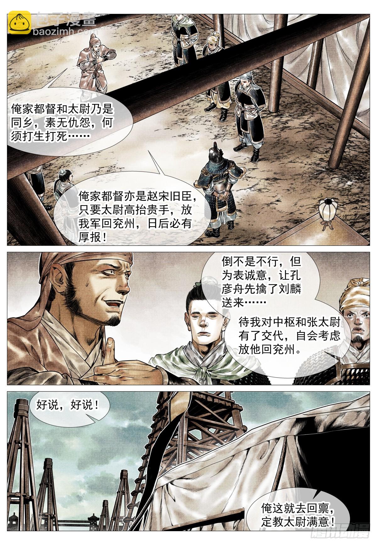 154 孰是孰非-第158话