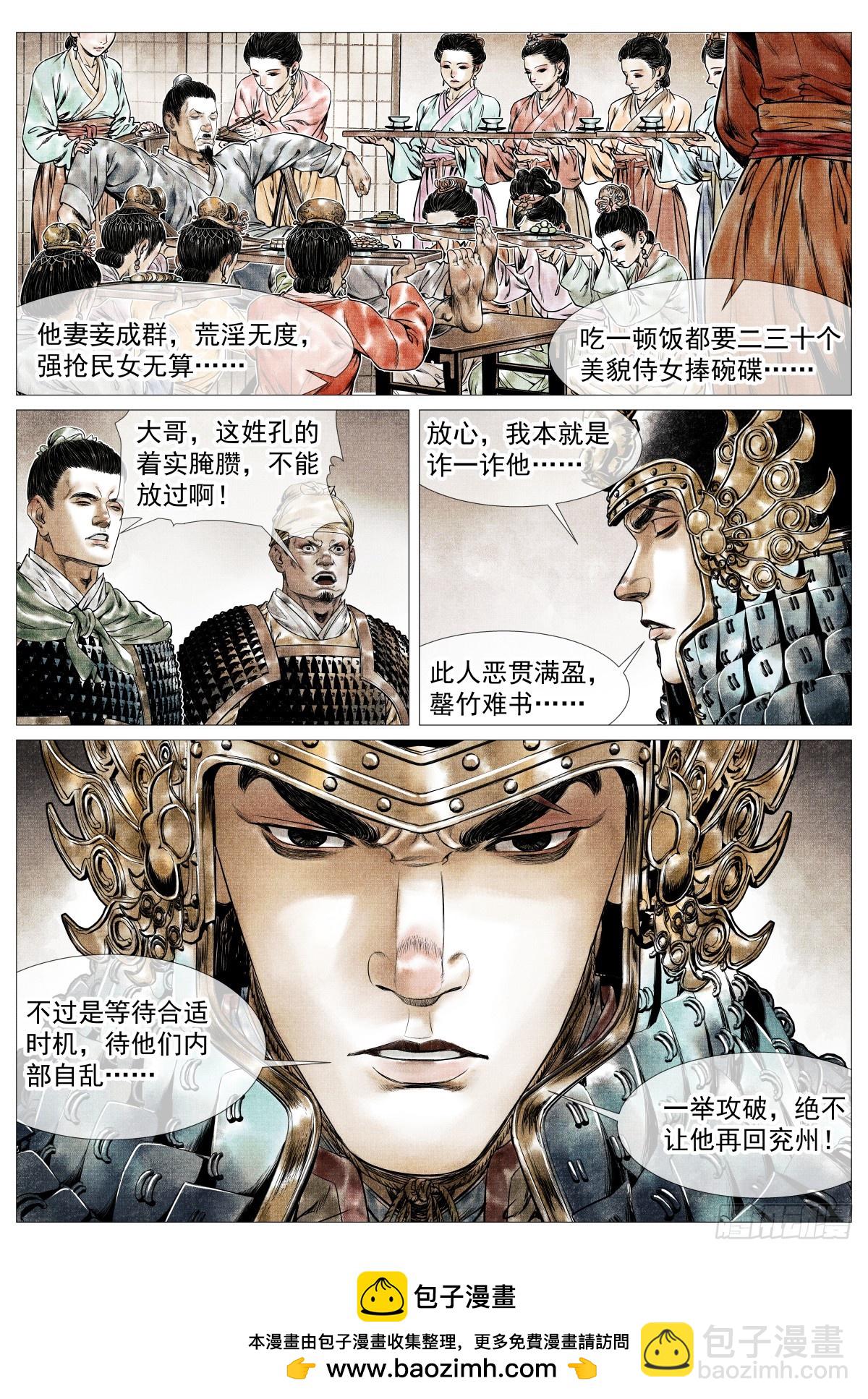 154 孰是孰非-第158话