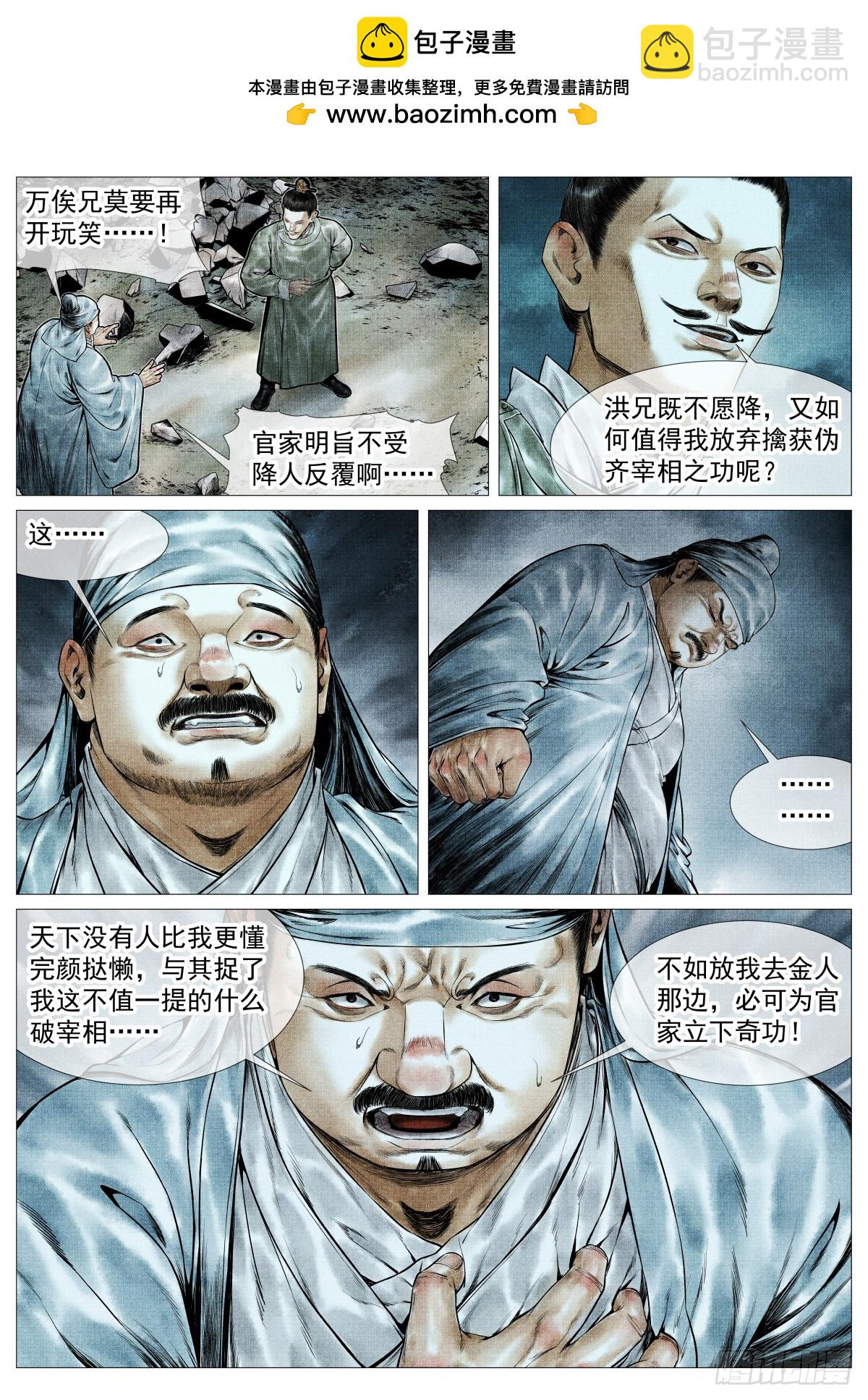 154 孰是孰非-第158话