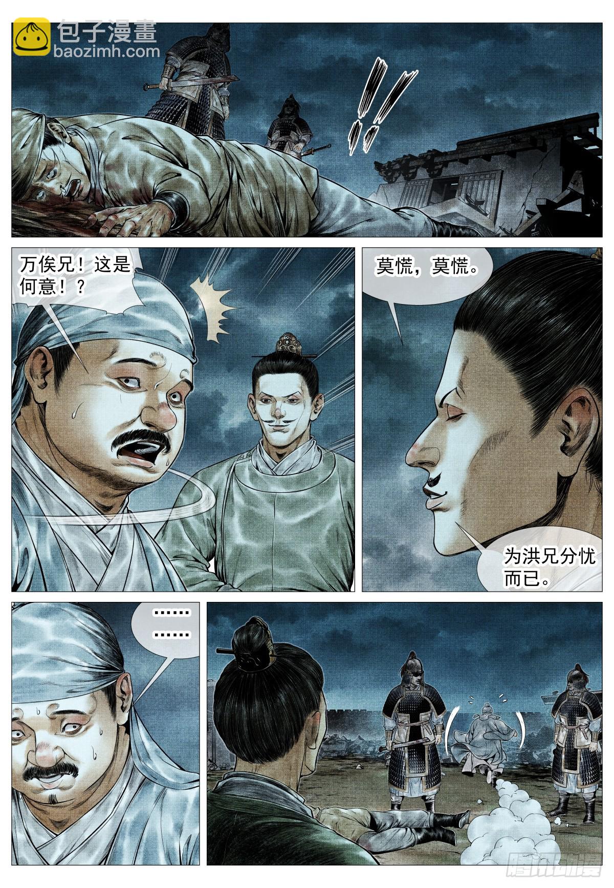 154 孰是孰非-第158话