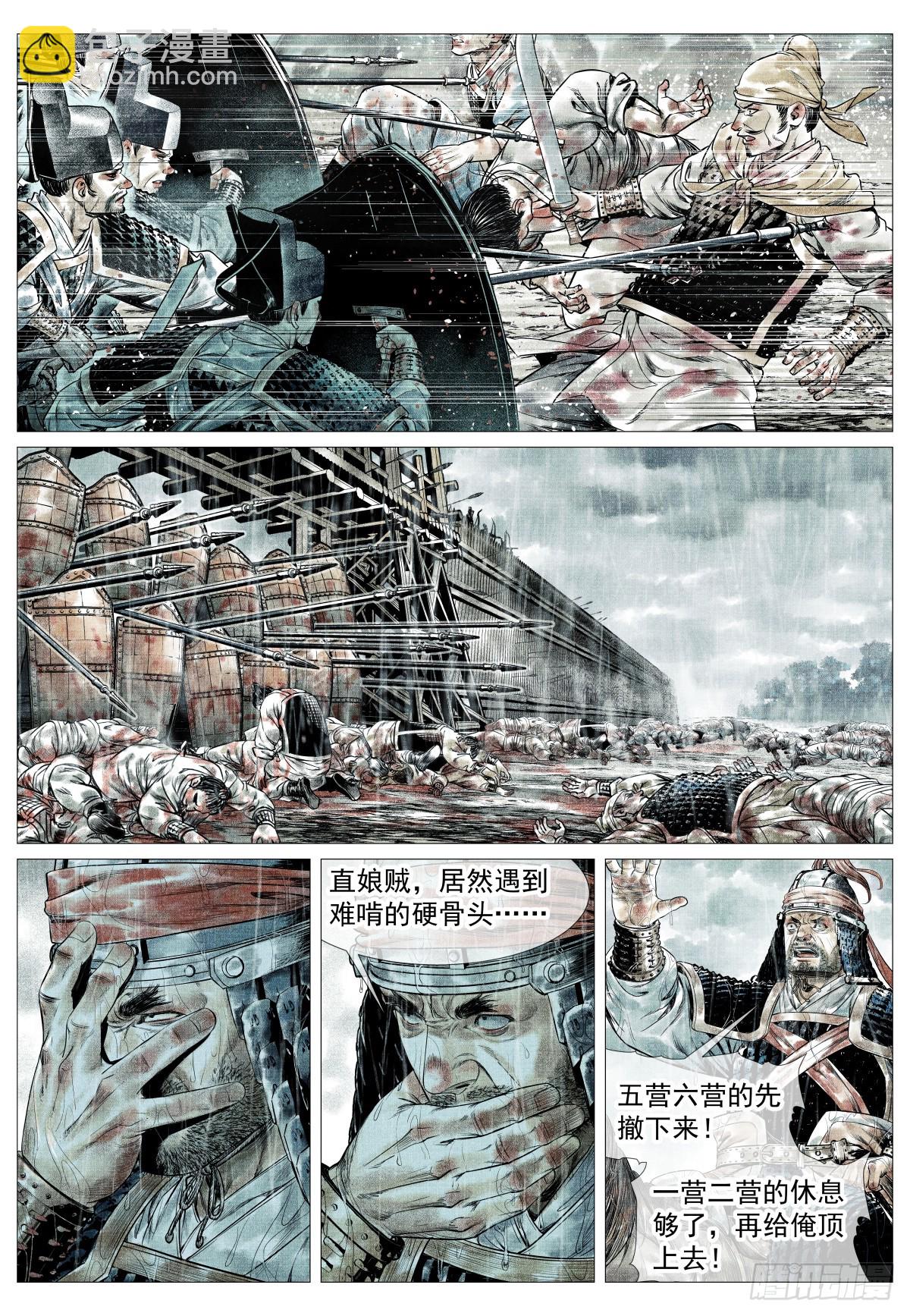 150 雨战-第170话