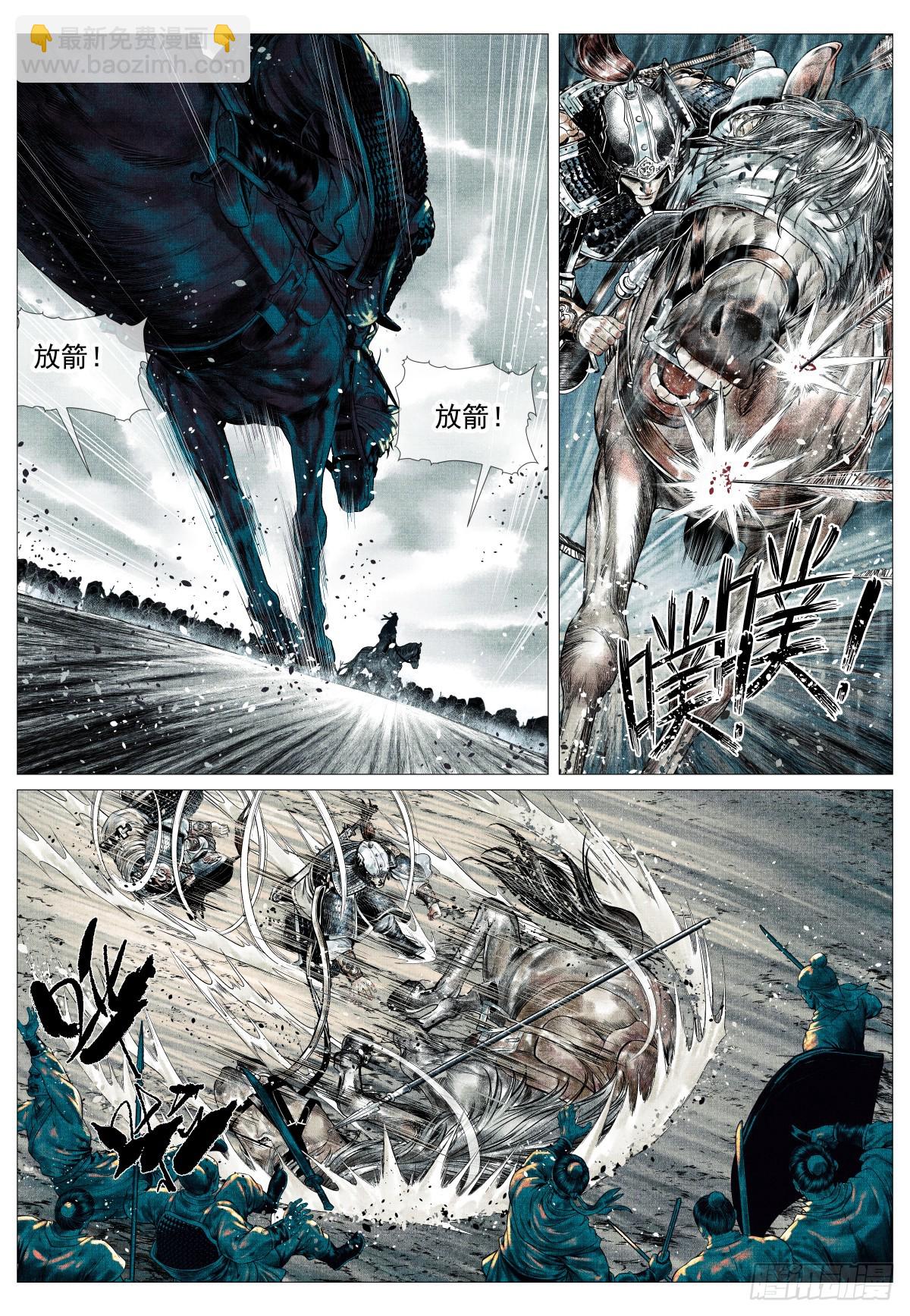 150 雨战-第170话