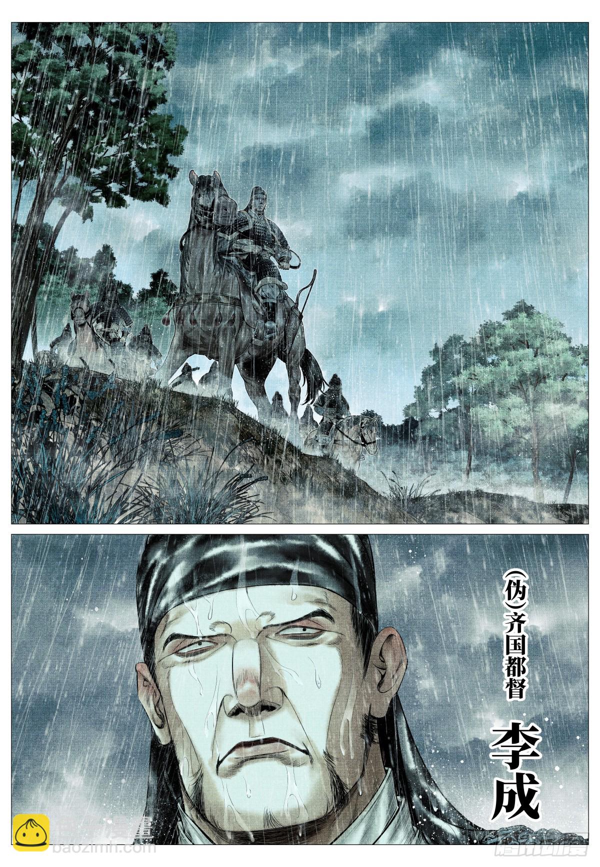 150 雨战-第170话