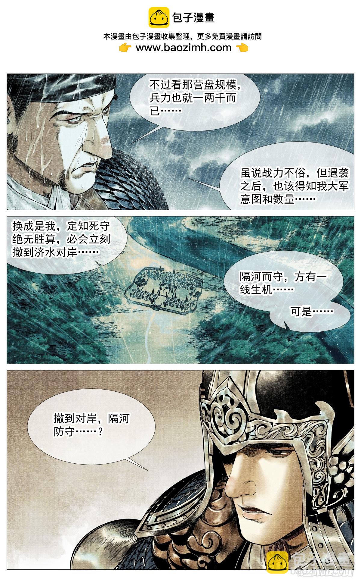 150 雨战-第170话
