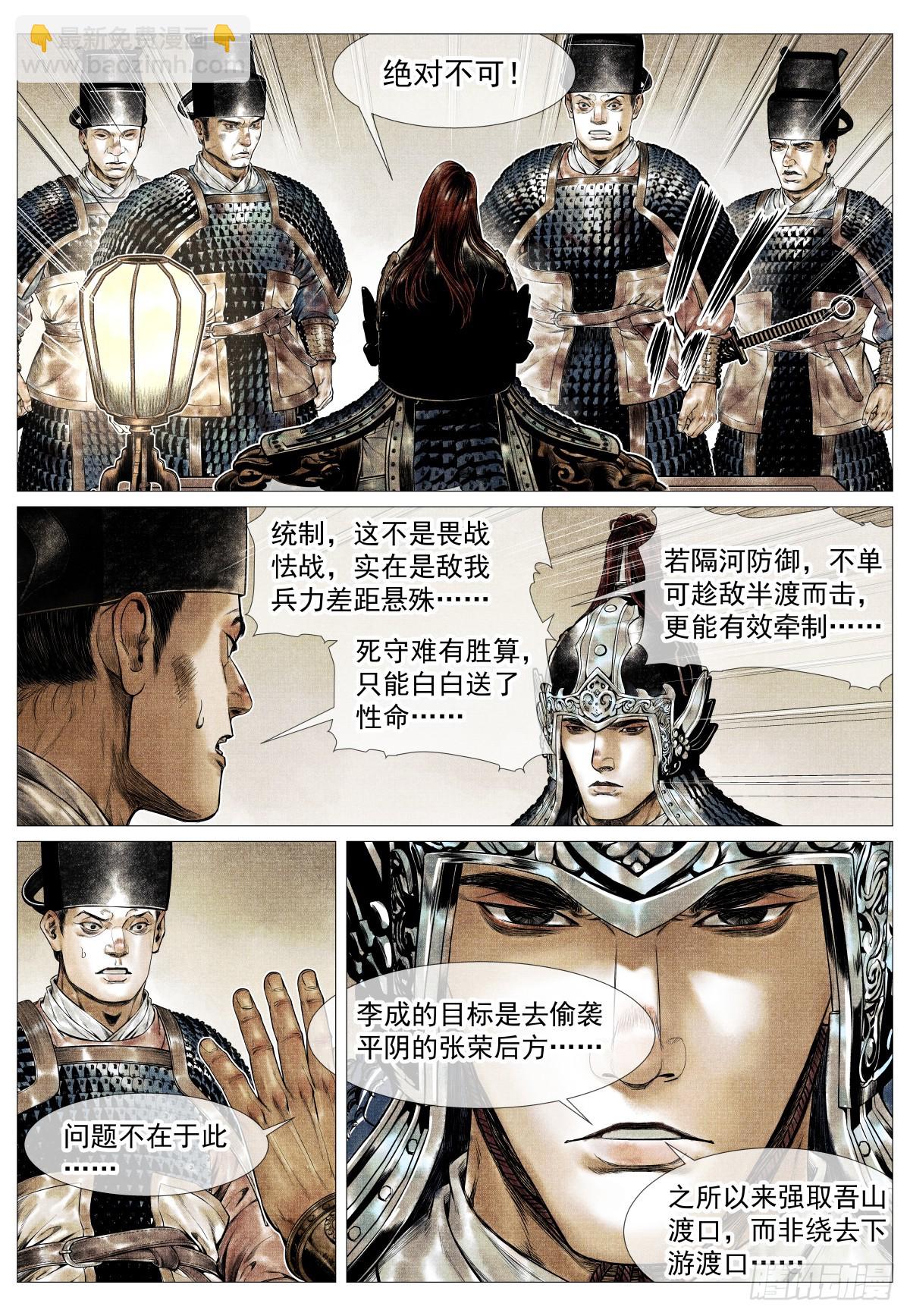 150 雨战-第170话