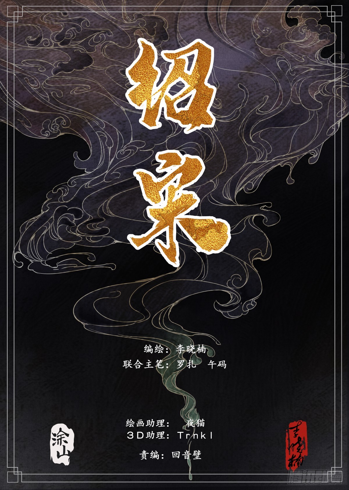 156 不公不正-第160话
