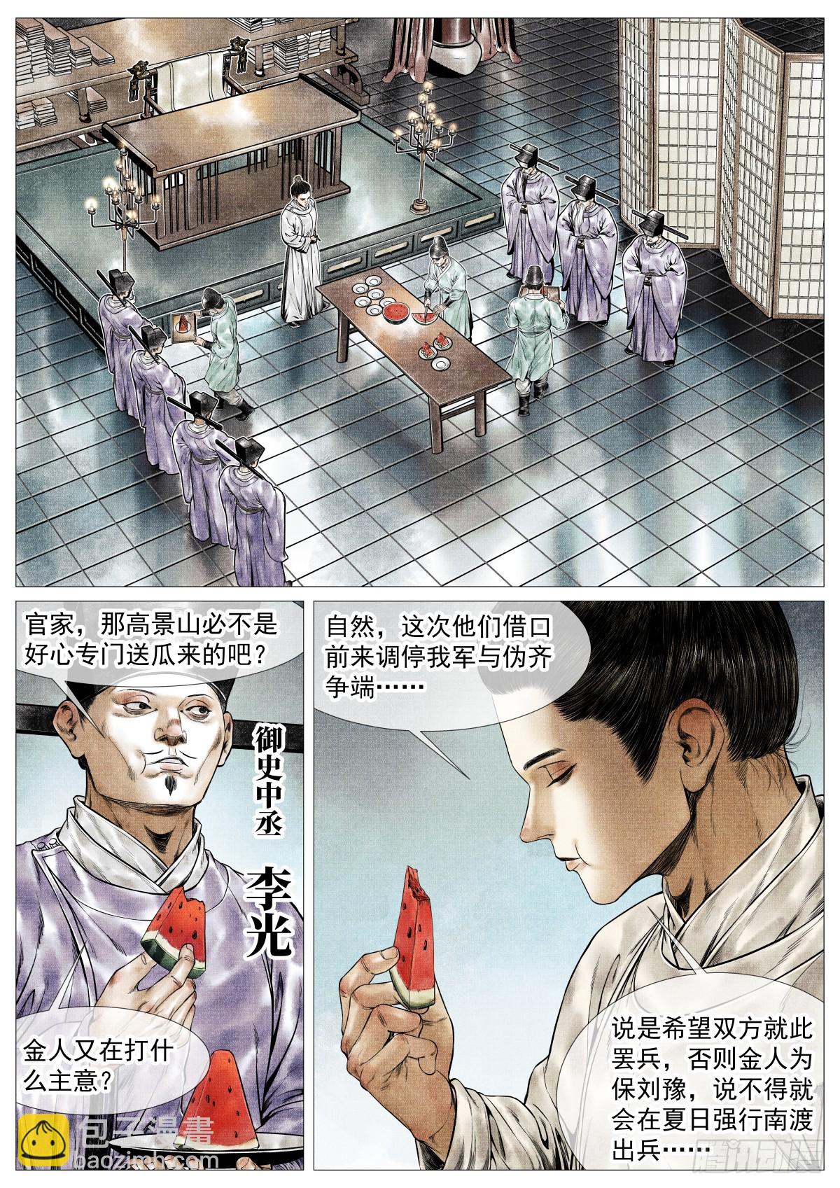 156 不公不正-第160话