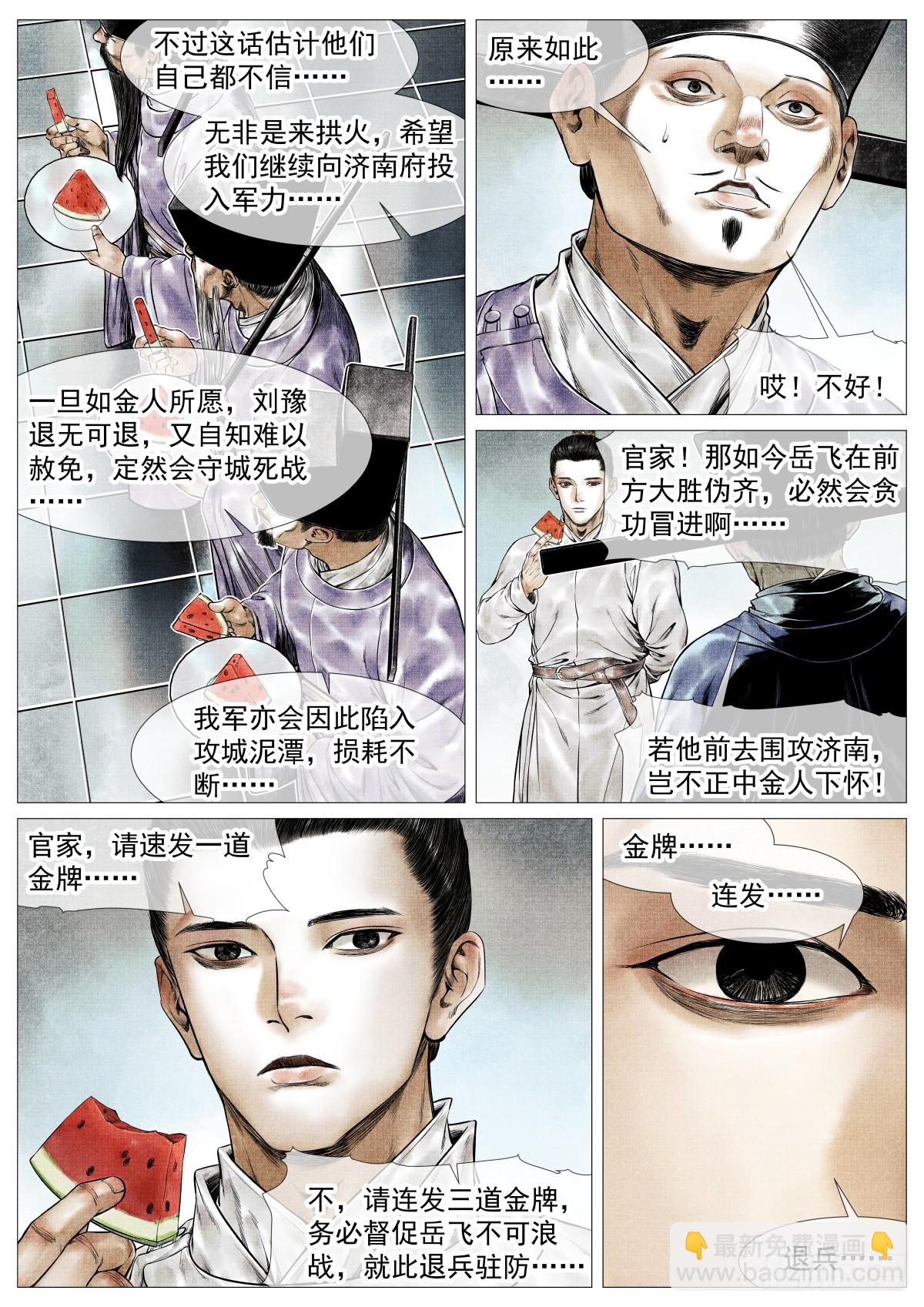 156 不公不正-第160话