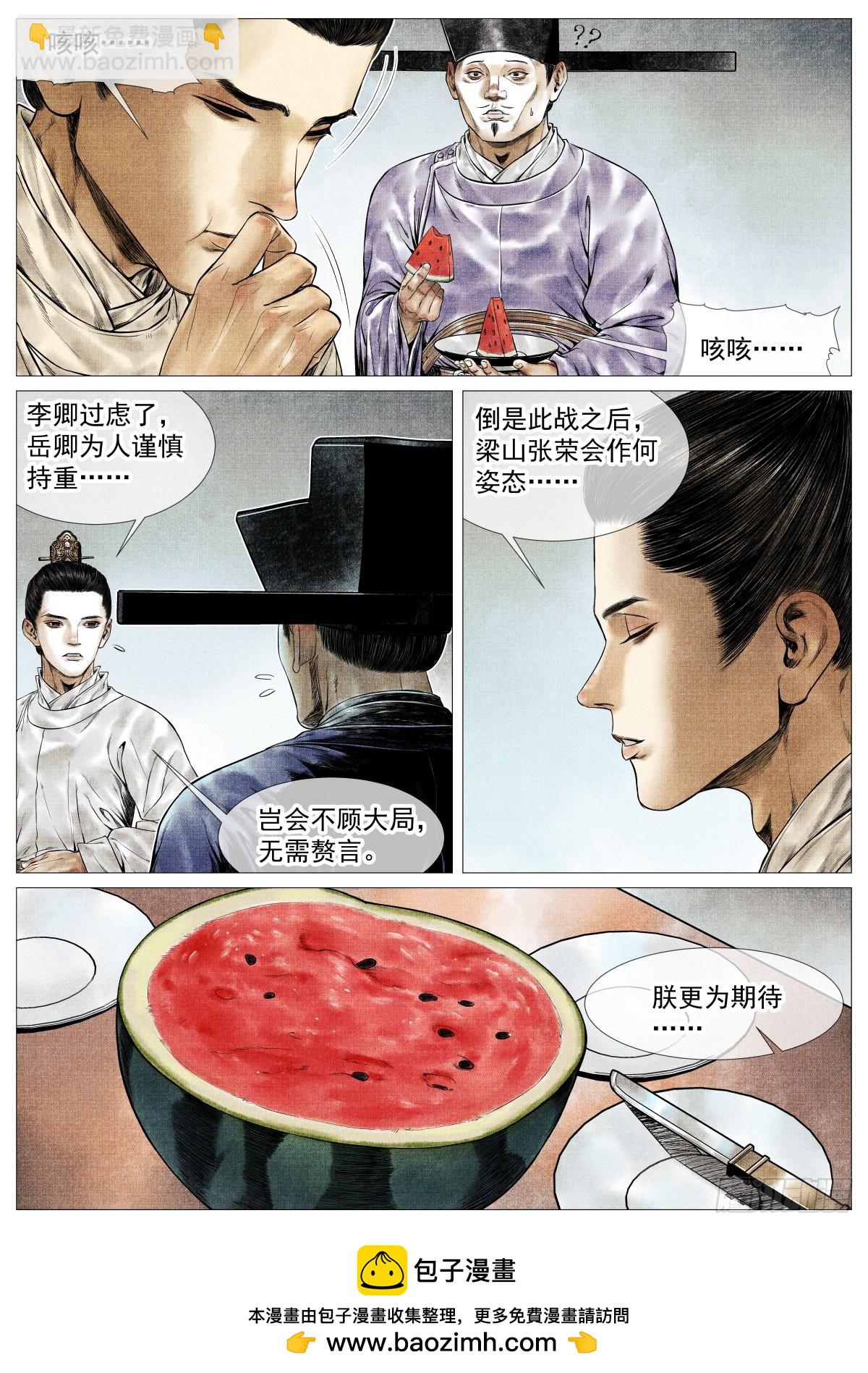 156 不公不正-第160话