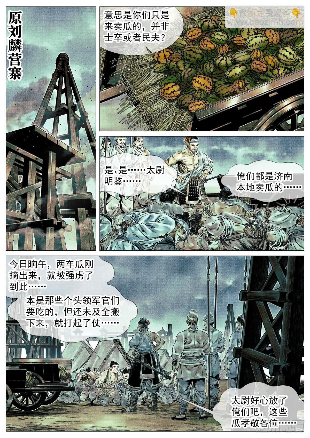 156 不公不正-第160话
