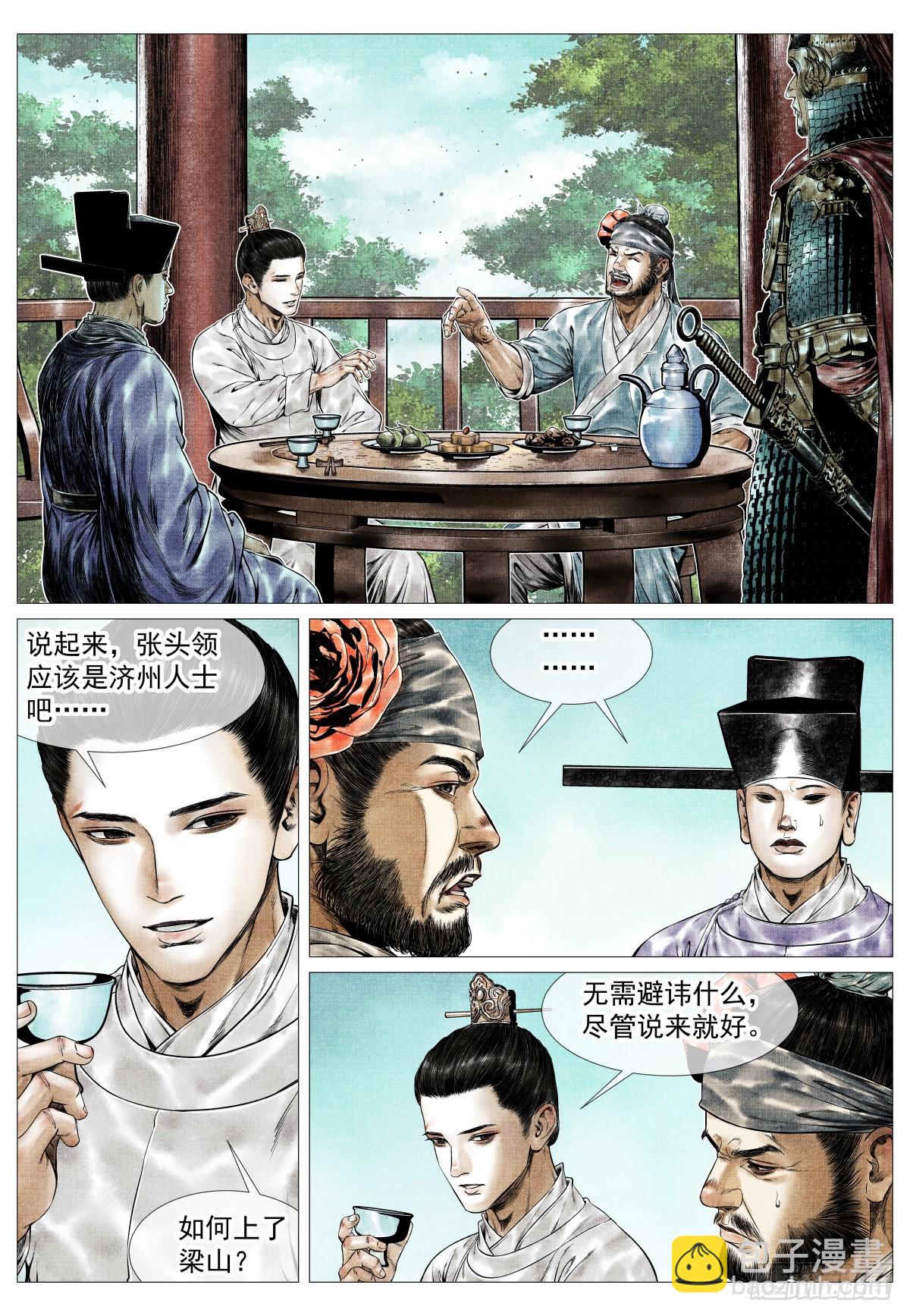 158 且说且笑-第162话