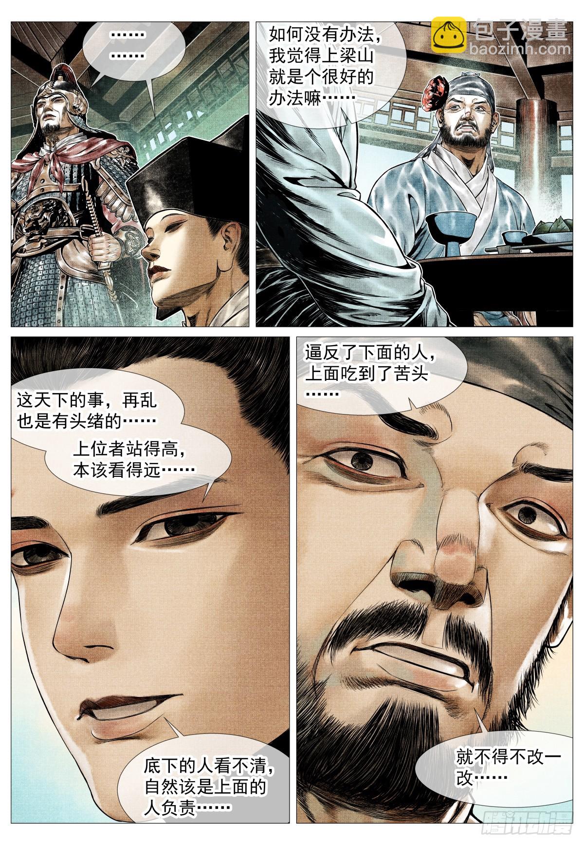 158 且说且笑-第162话