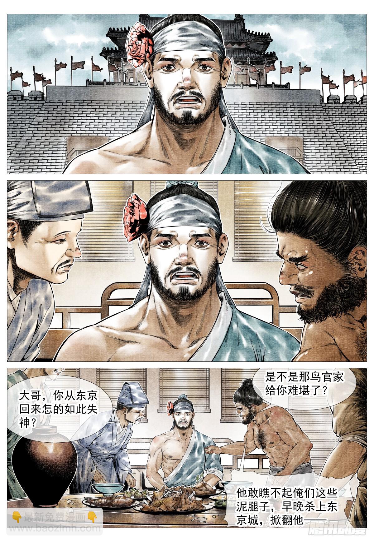 158 且说且笑-第162话