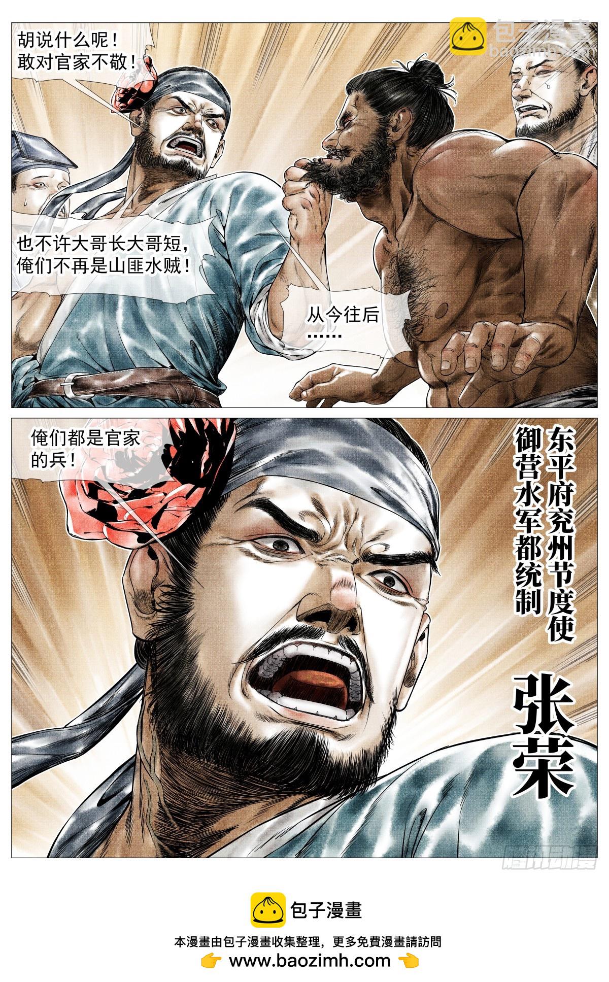 158 且说且笑-第162话