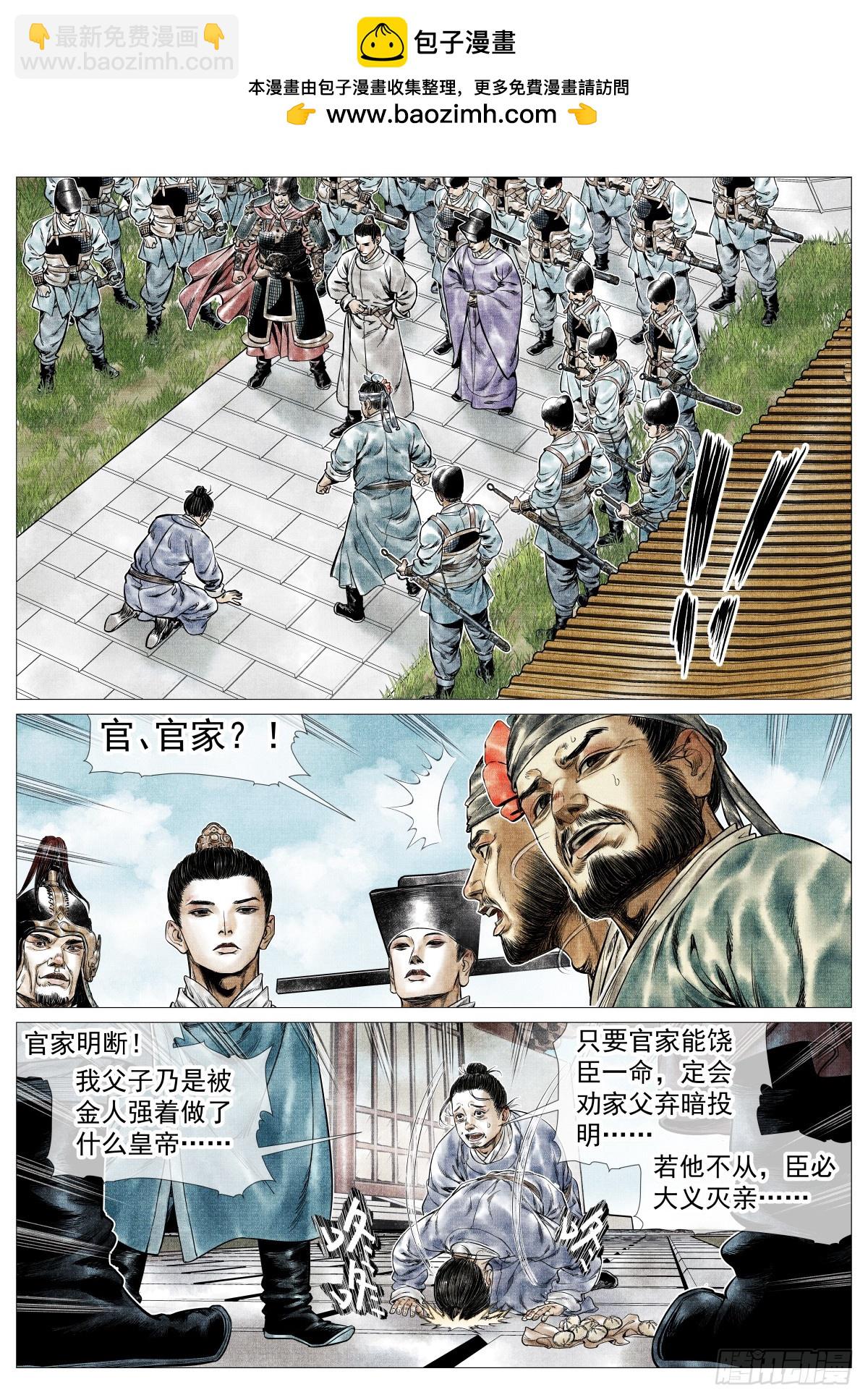 158 且说且笑-第162话