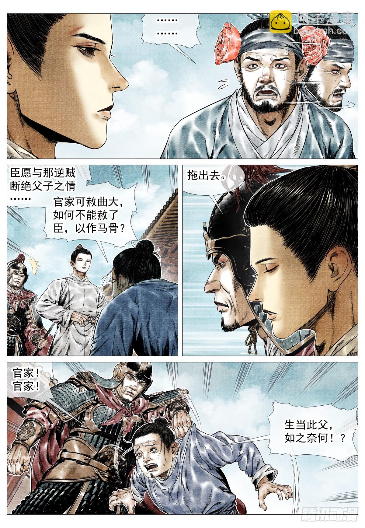 158 且说且笑-第162话