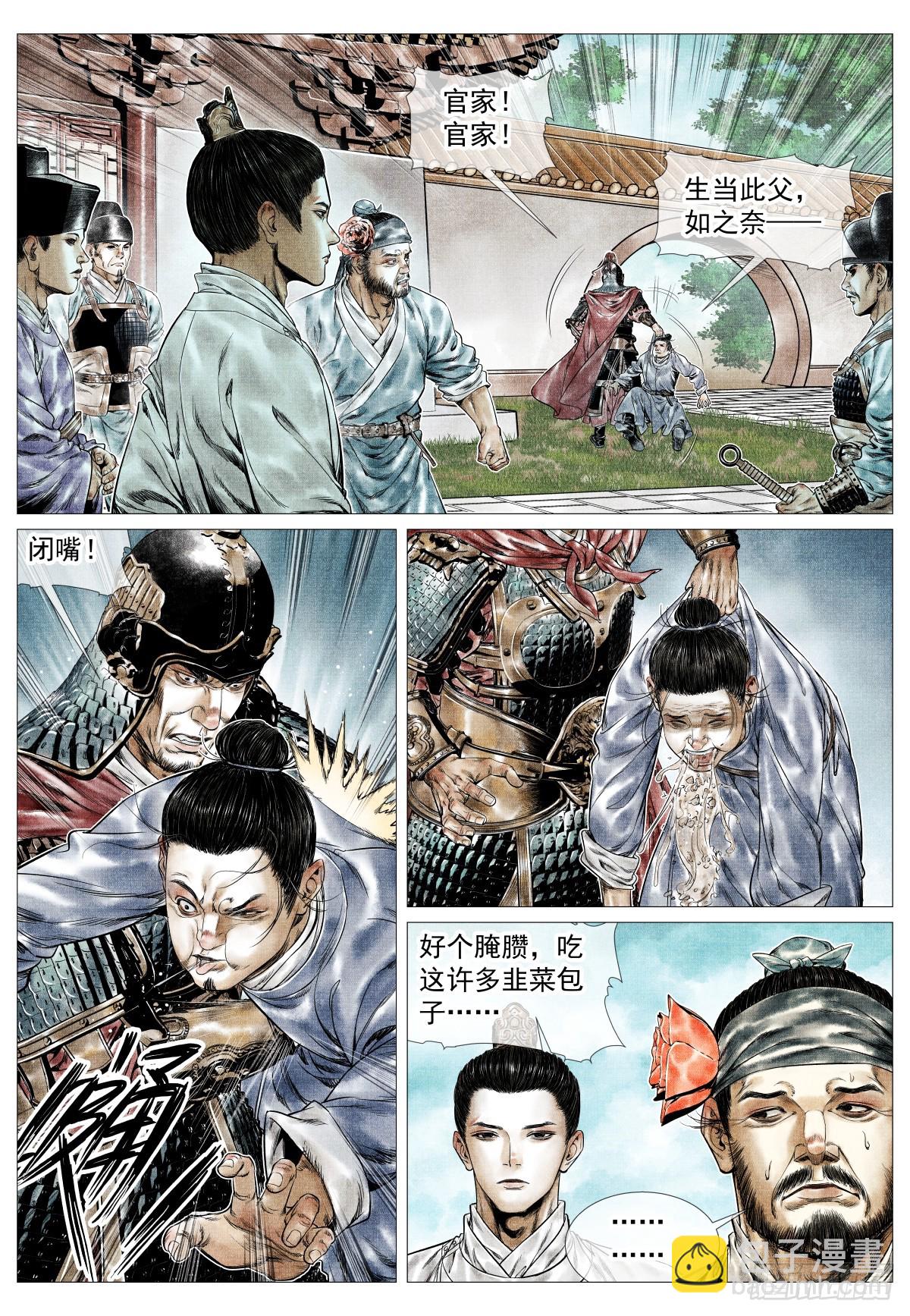 158 且说且笑-第162话