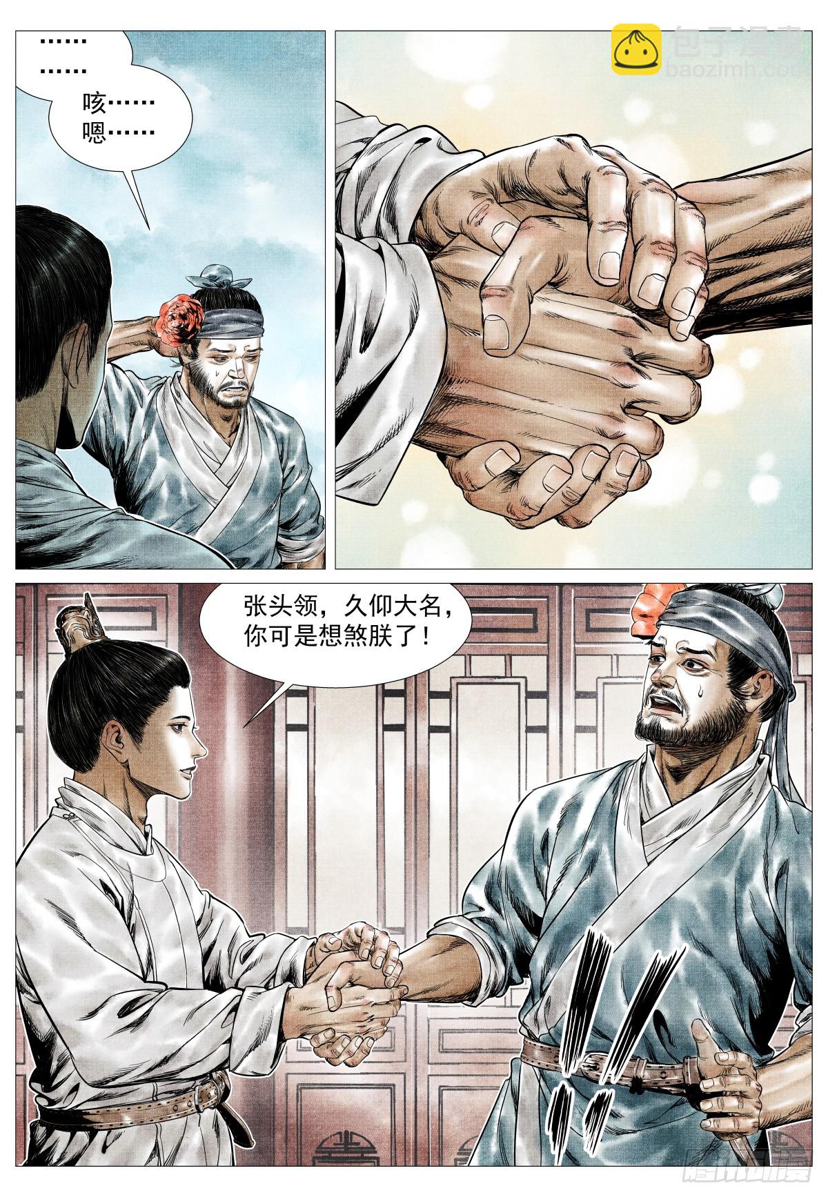 158 且说且笑-第162话