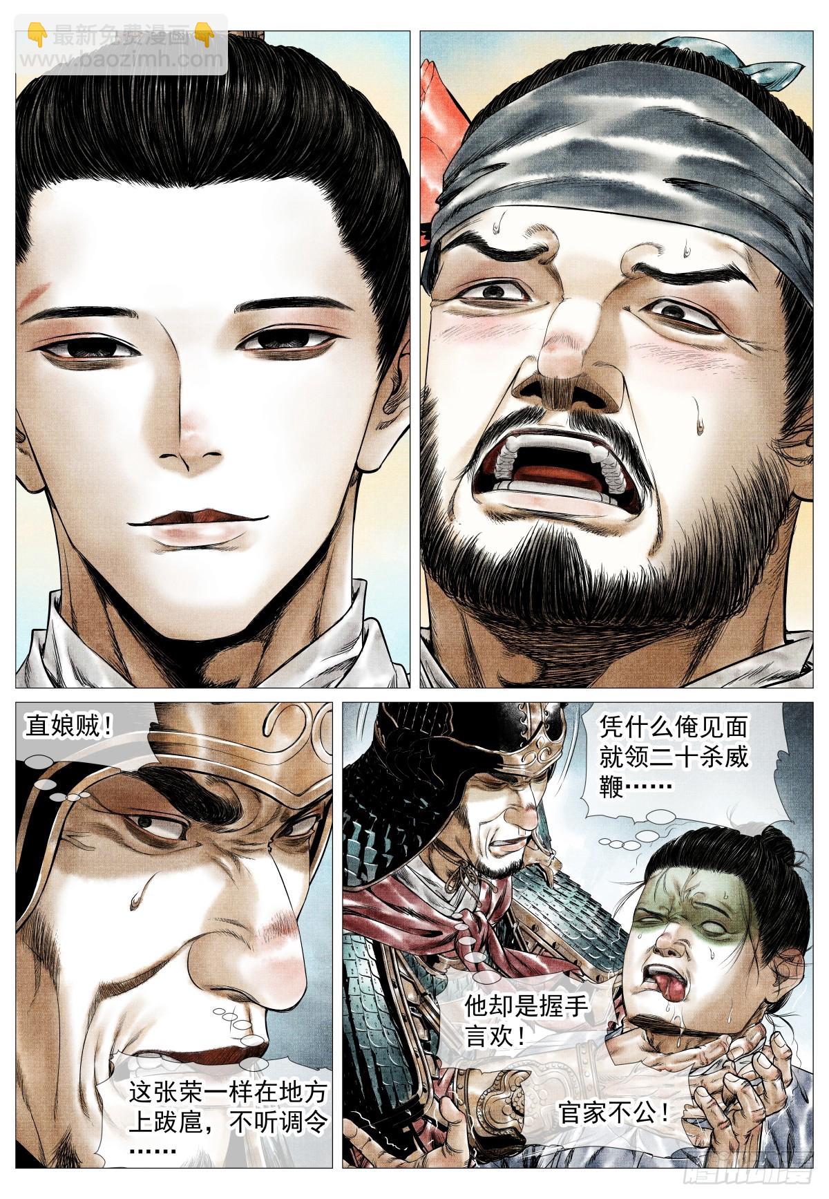 158 且说且笑-第162话