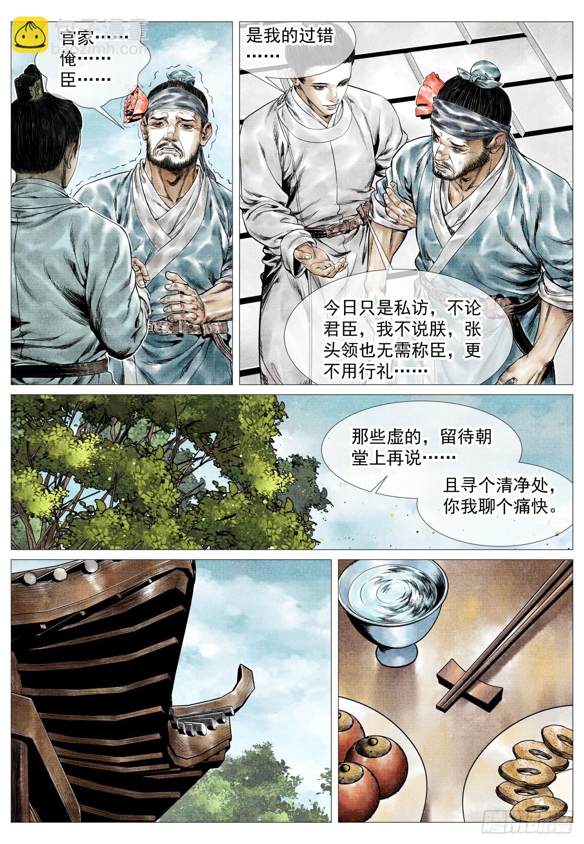 158 且说且笑-第162话