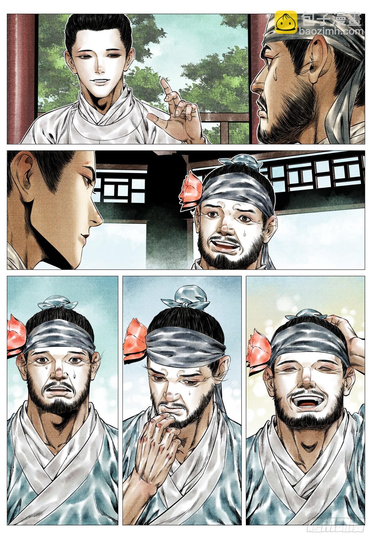 158 且说且笑-第162话