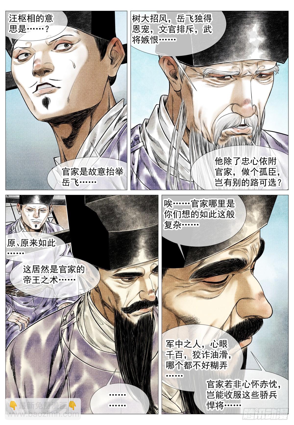 160 殿试风波-第164话