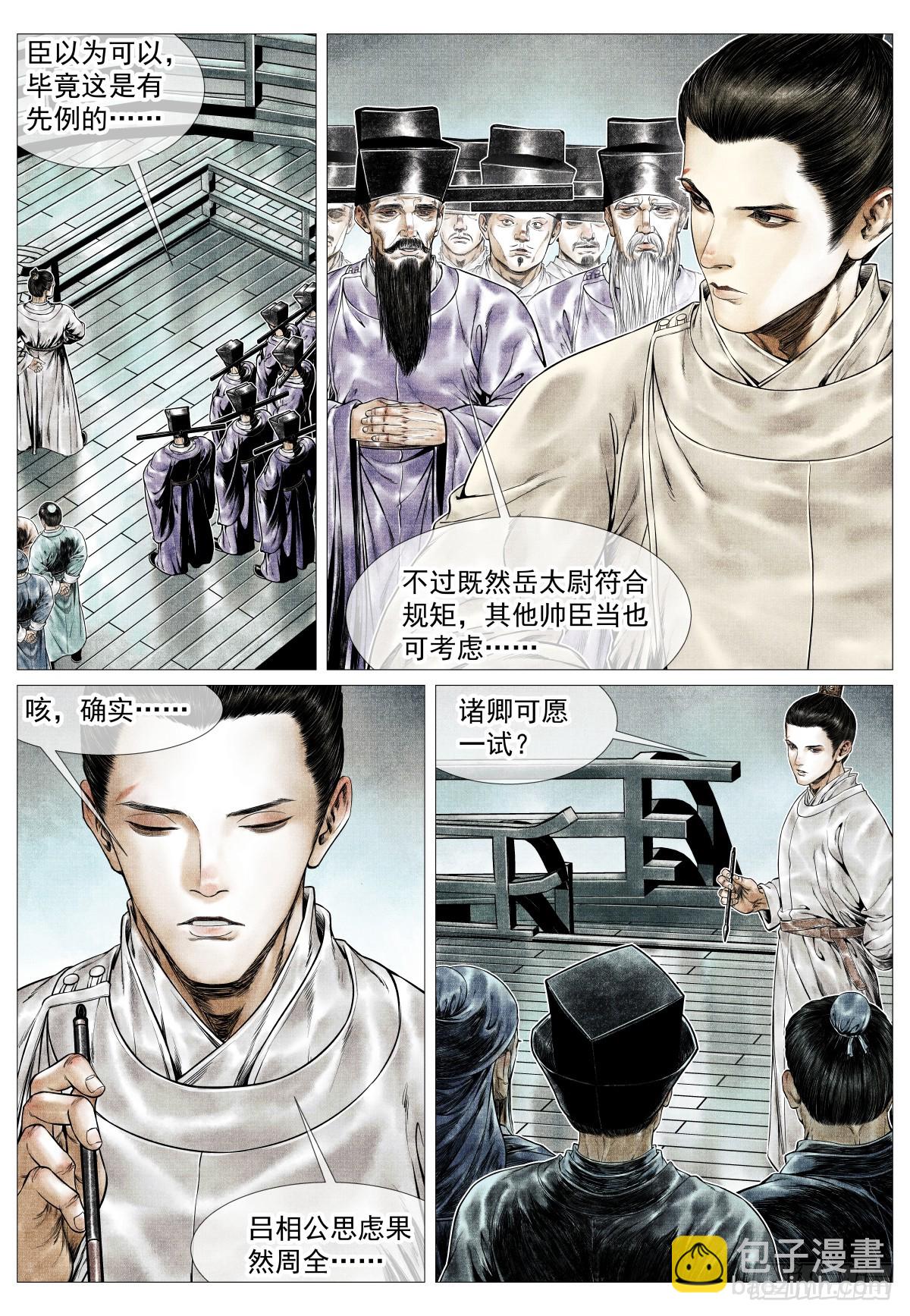 160 殿试风波-第164话