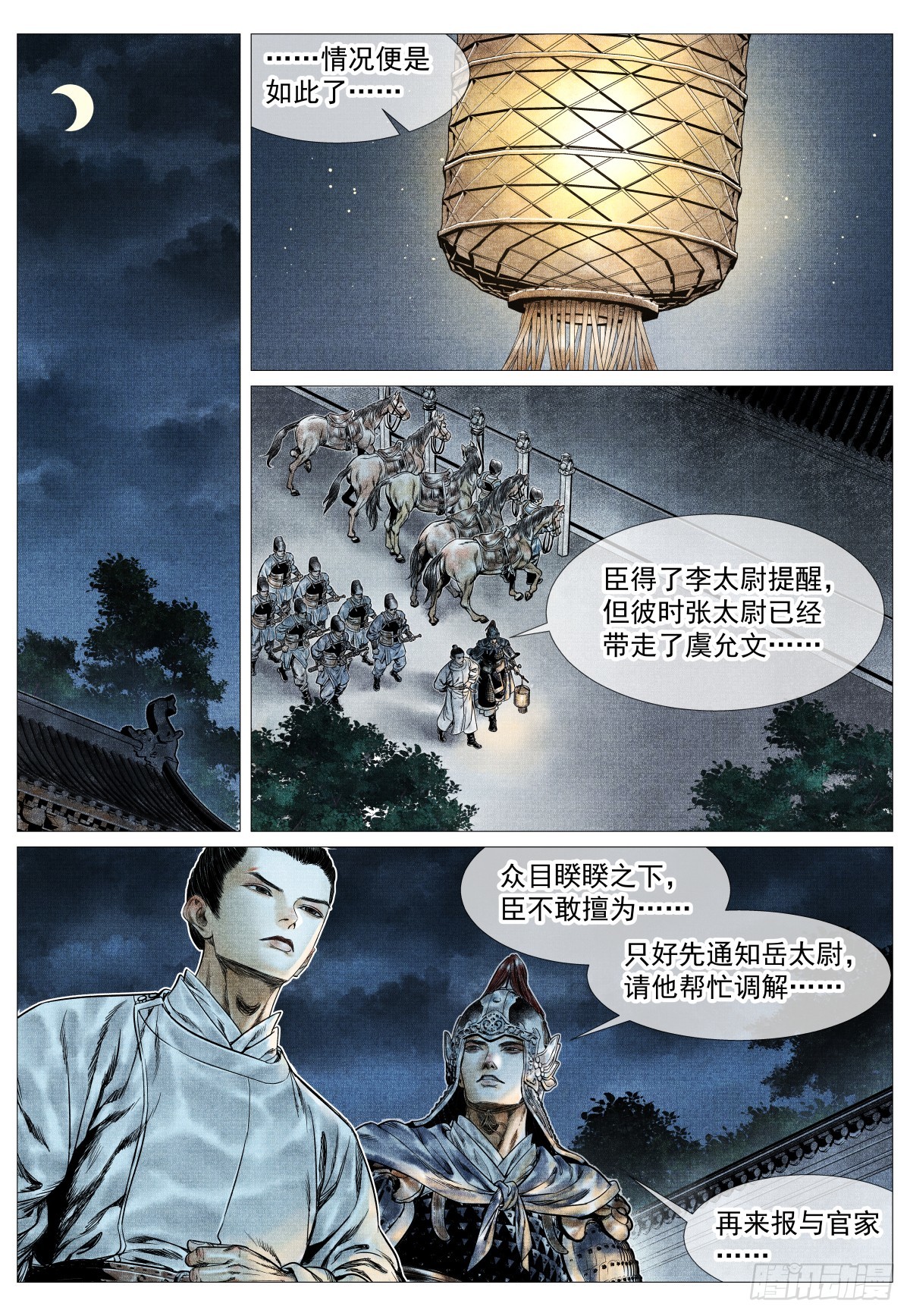 162 胶着-第166话