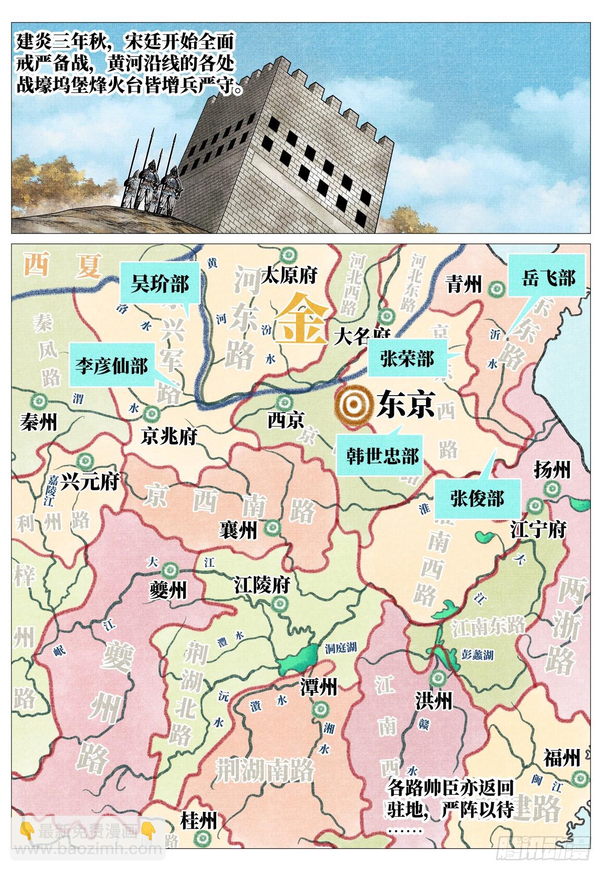 162 胶着-第166话