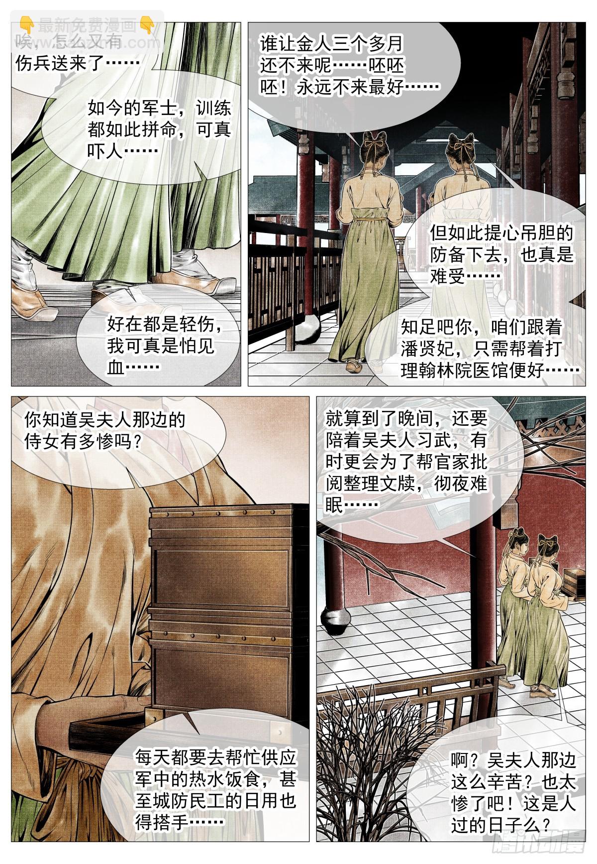 162 胶着-第166话