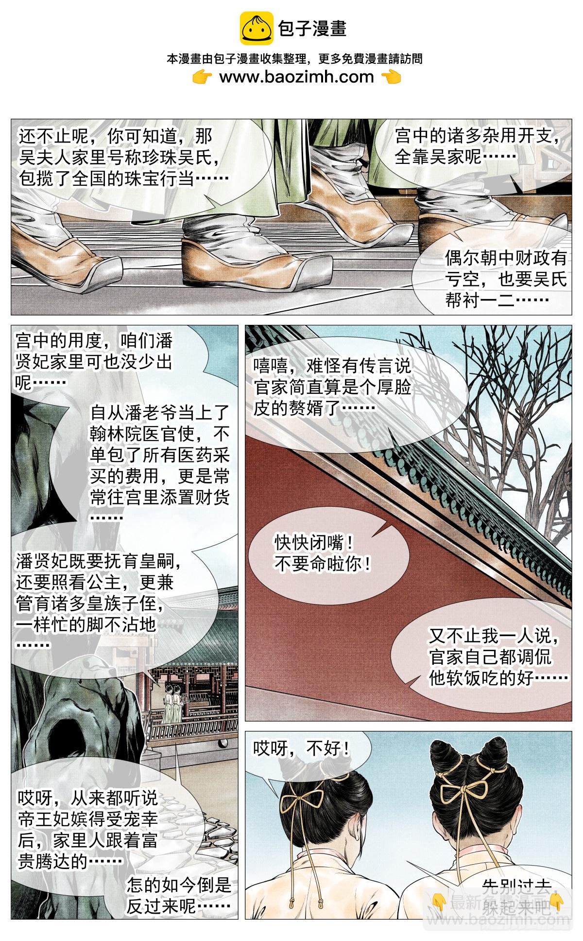 162 胶着-第166话
