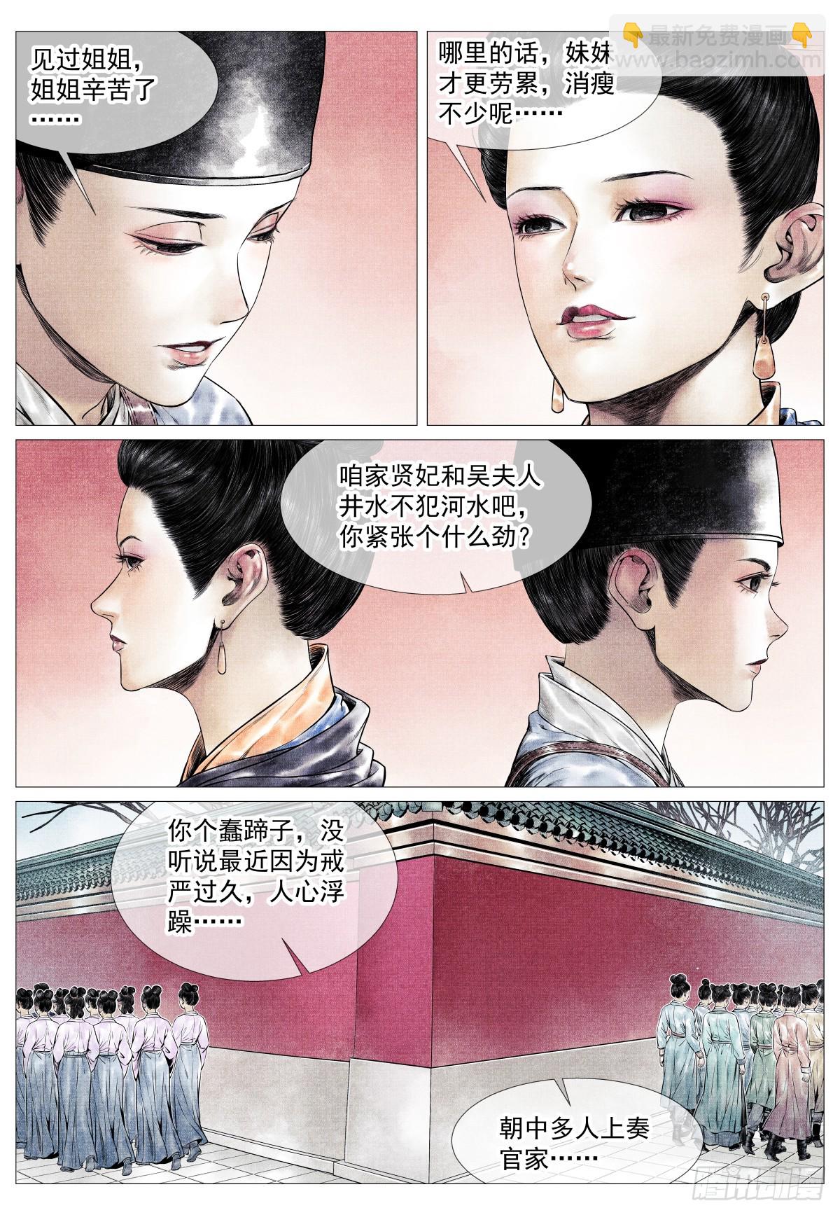 162 胶着-第166话