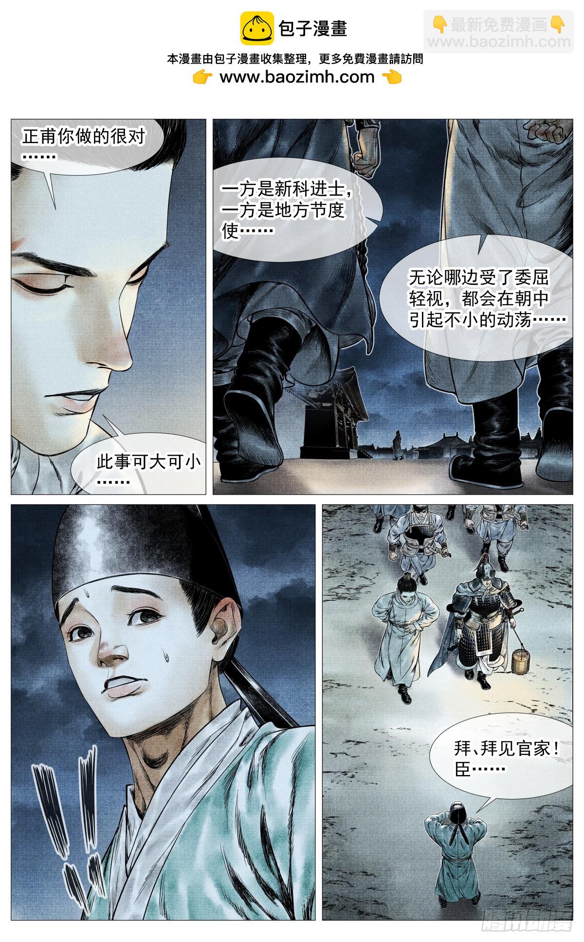 162 胶着-第166话