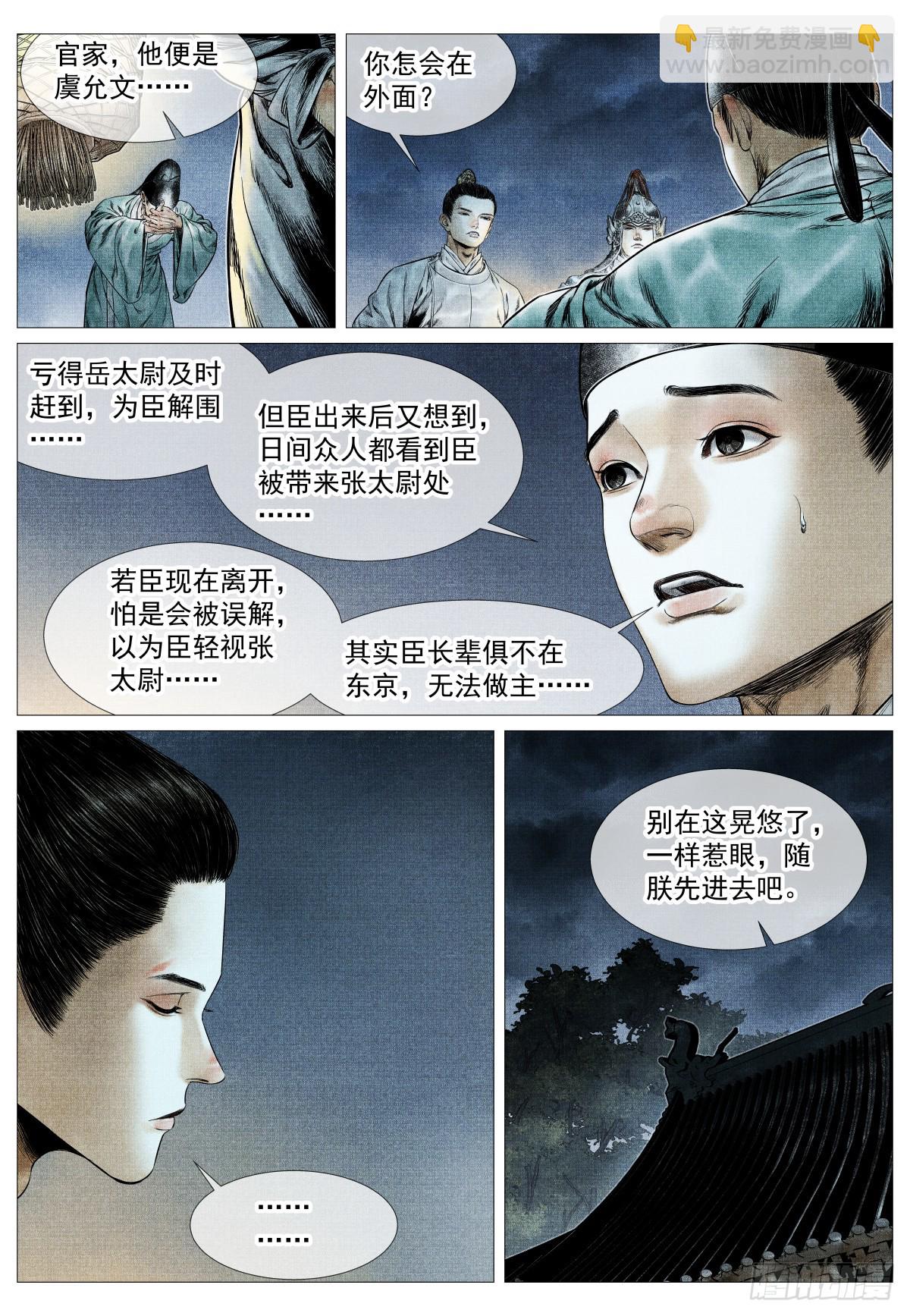162 胶着-第166话