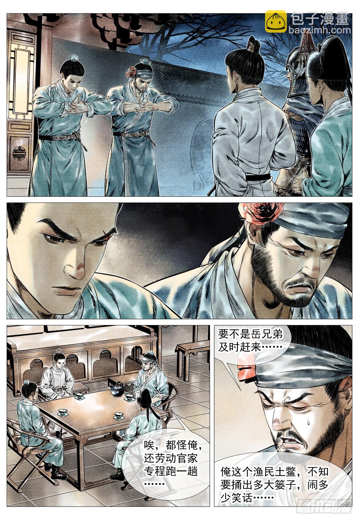 162 胶着-第166话