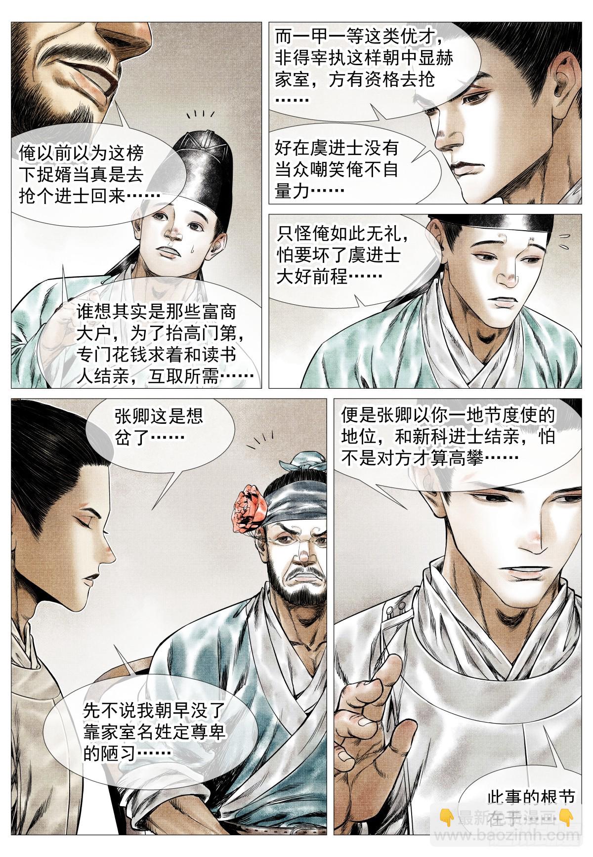 162 胶着-第166话