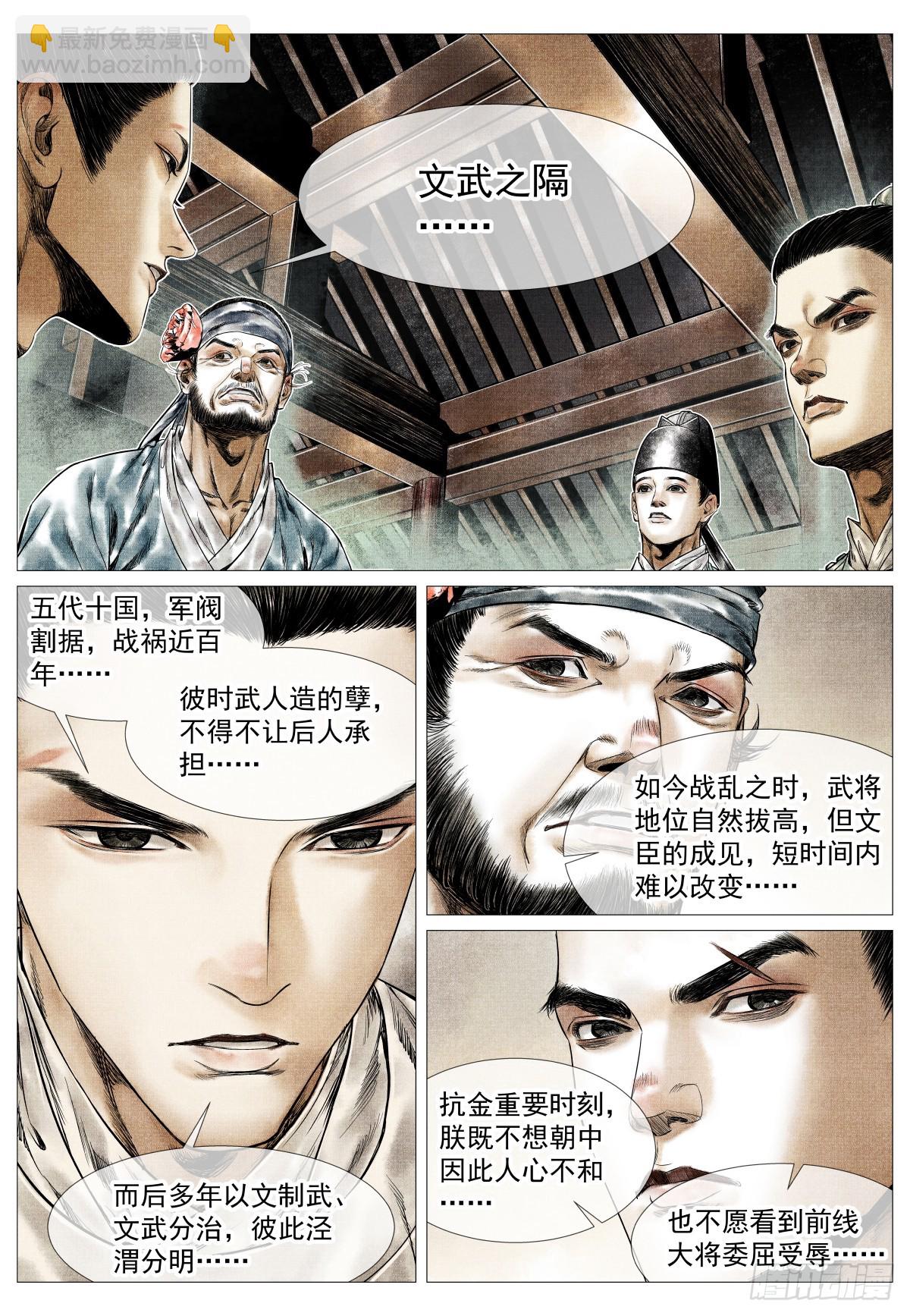 162 胶着-第166话
