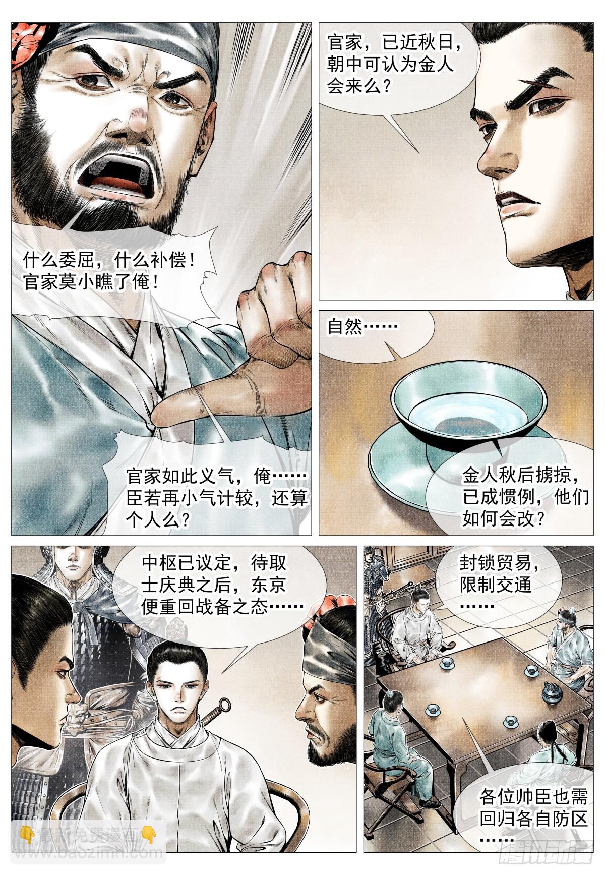 162 胶着-第166话