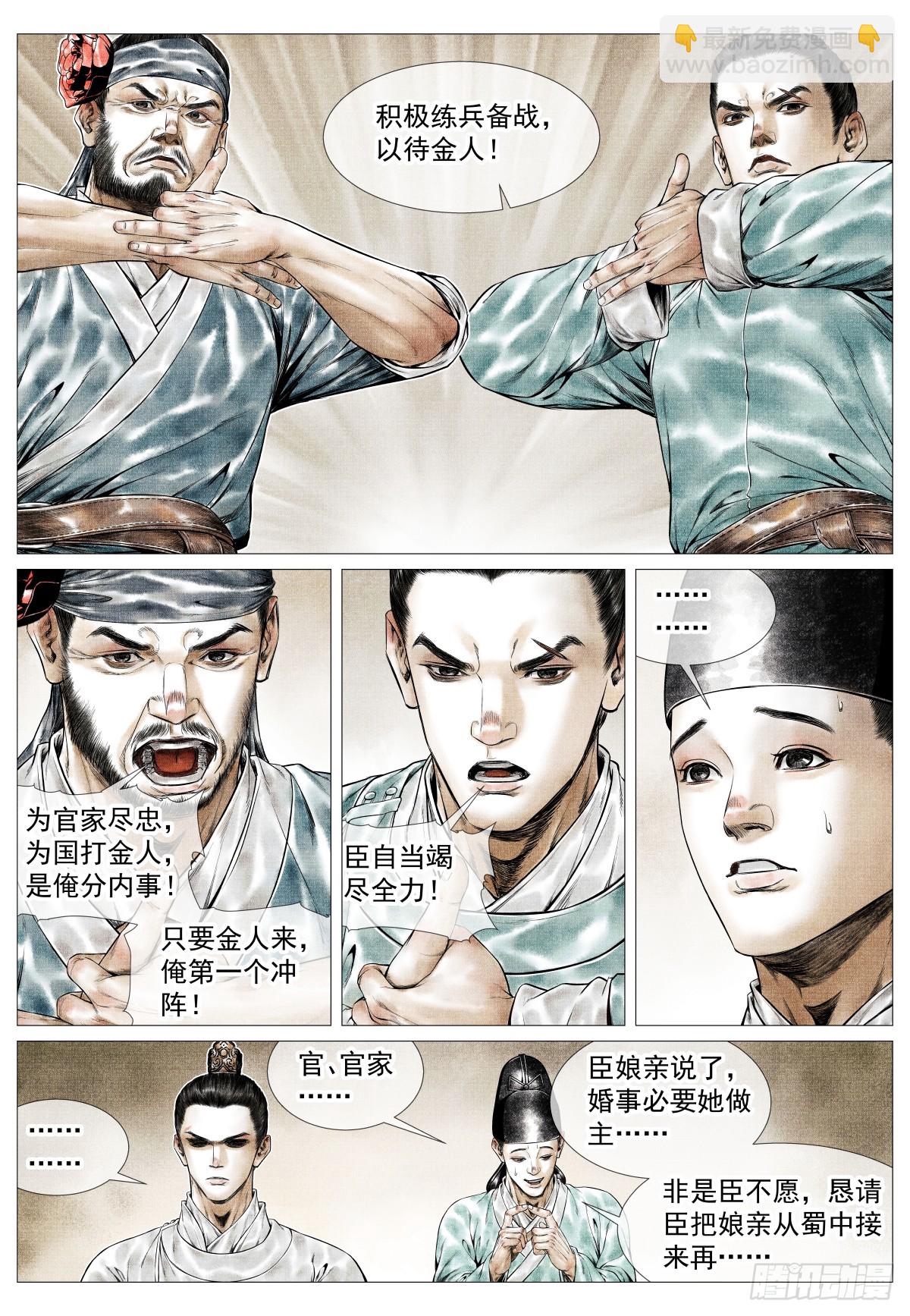 162 胶着-第166话