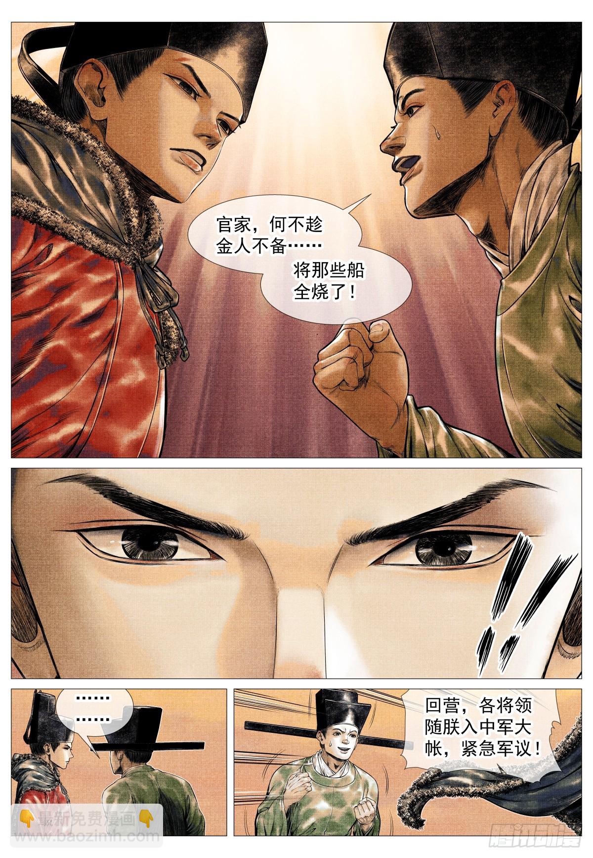 164 破绽-第168话