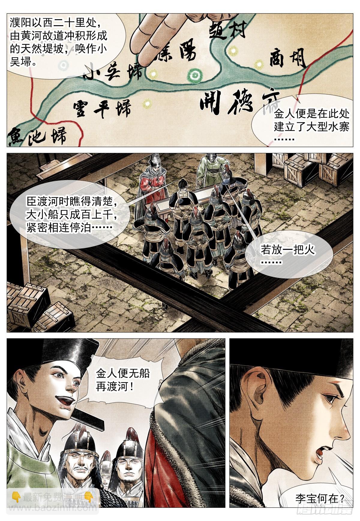 164 破绽-第168话