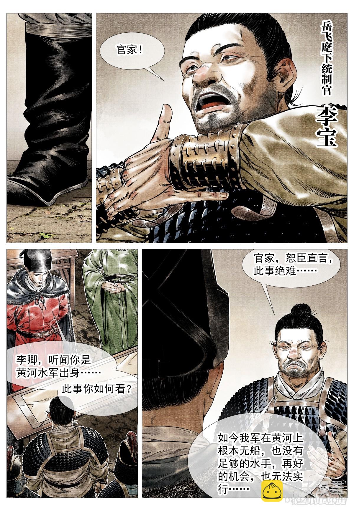 164 破绽-第168话