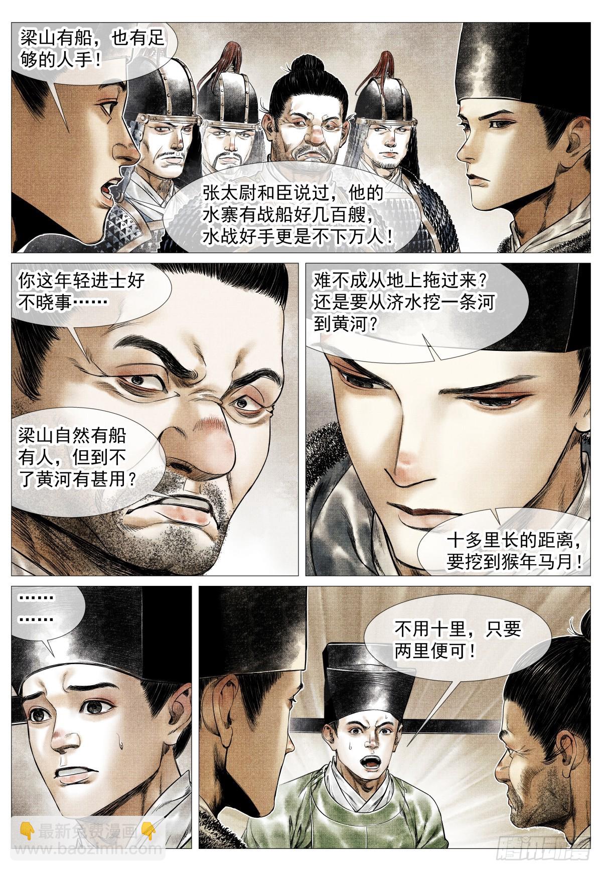 164 破绽-第168话