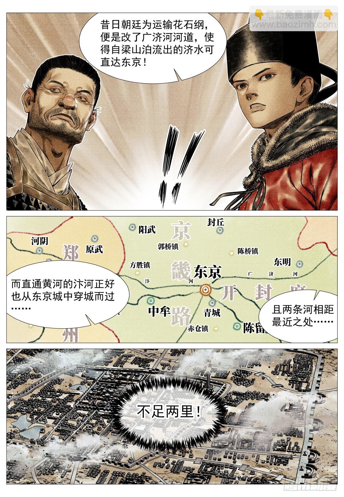 164 破绽-第168话