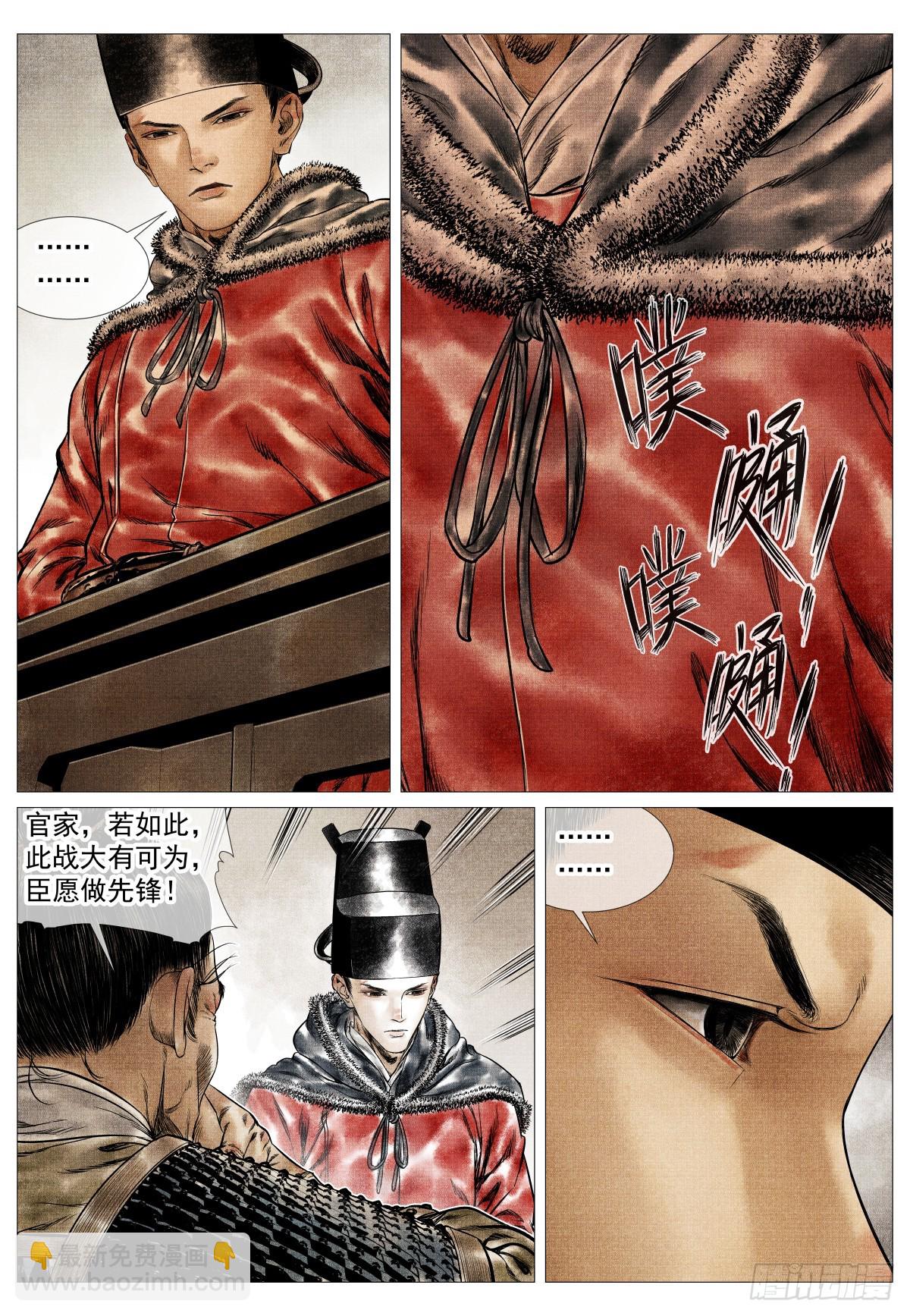 164 破绽-第168话