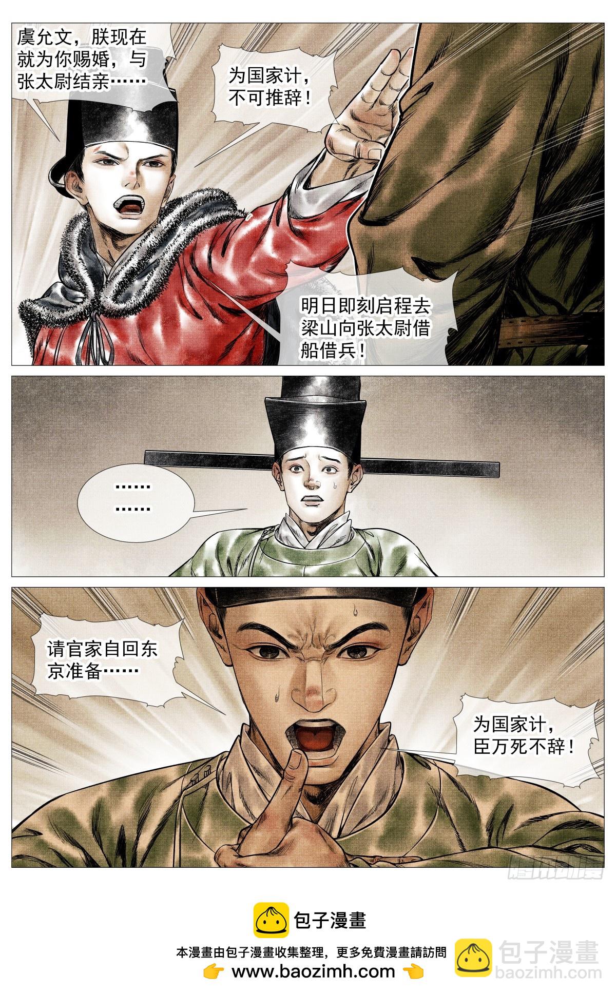 164 破绽-第168话