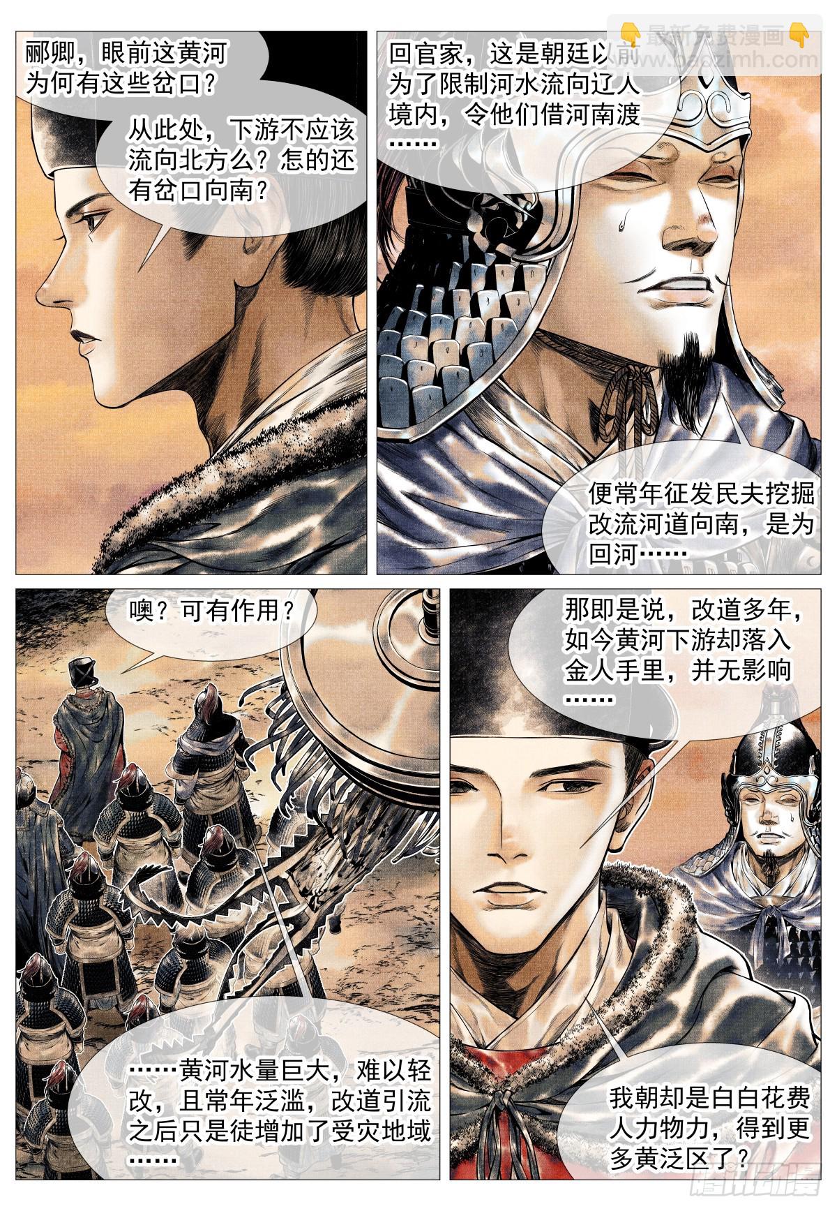 164 破绽-第168话